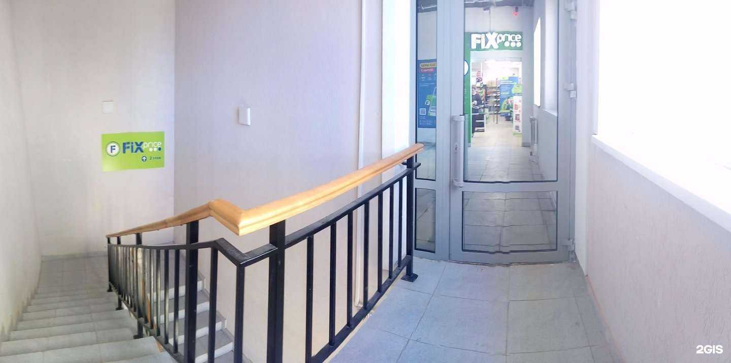 Отзывы на компанию Fix Price в Астрахани c фото