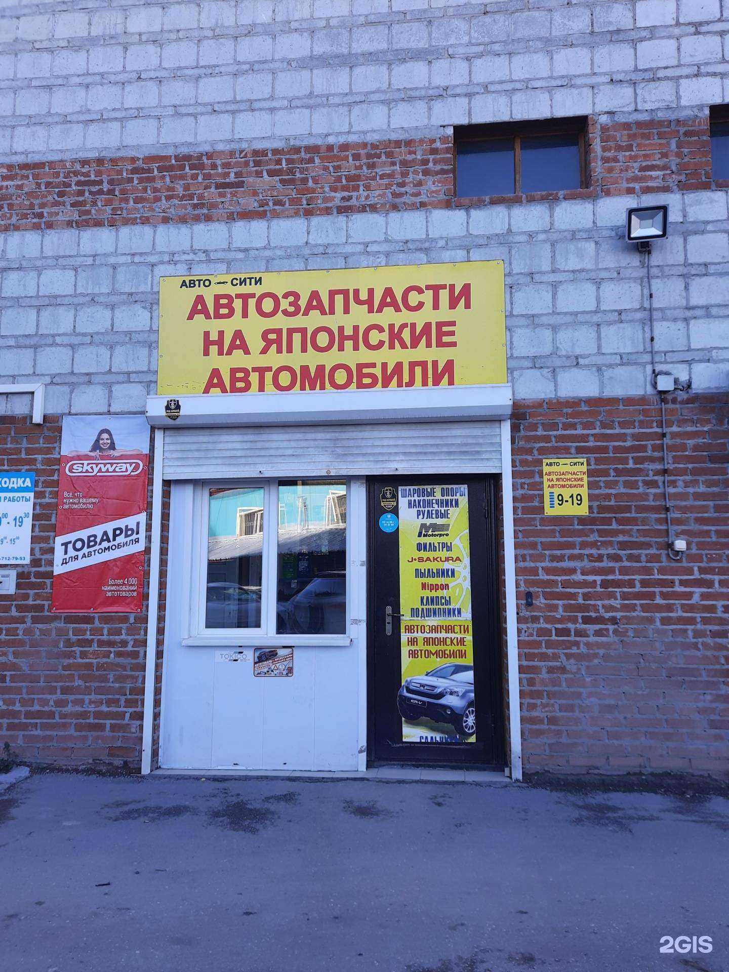 Отзывы на компанию Авто-Сити в Новосибирске c фото