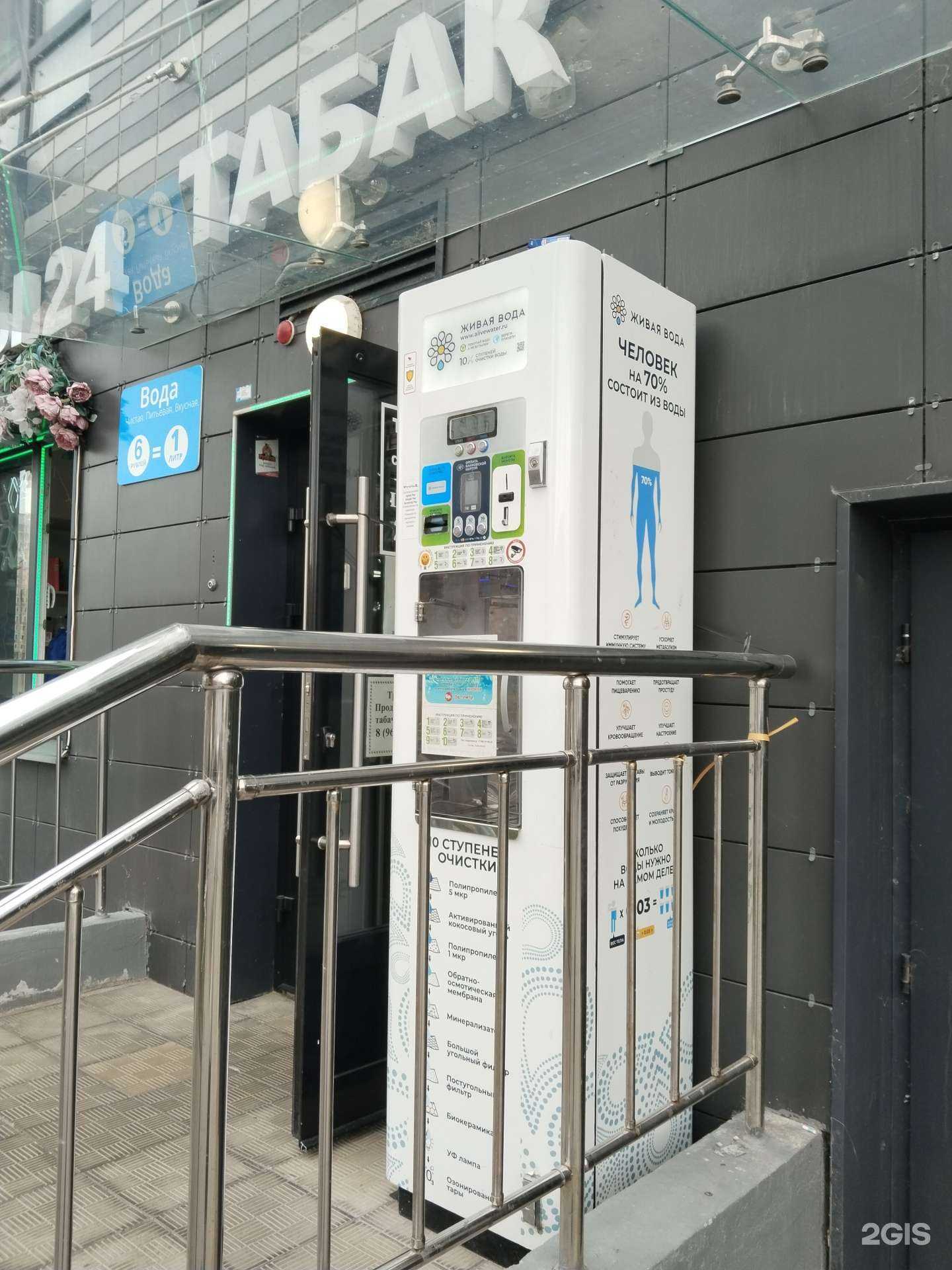 Отзывы на компанию Живая вода в г. Люберцы c фото