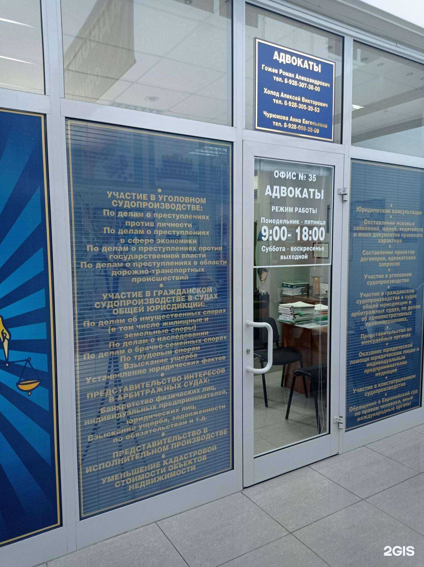 Отзывы на компанию Адвокатский кабинет Холода А.В. в г. Невинномысск c фото