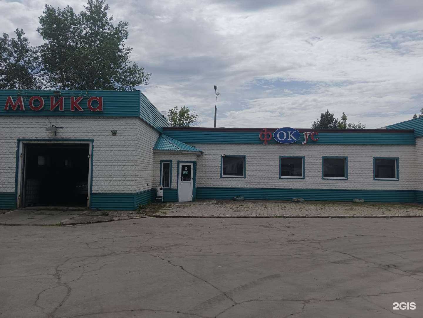 Отзывы на компанию Фокус в Димитровграде c фото