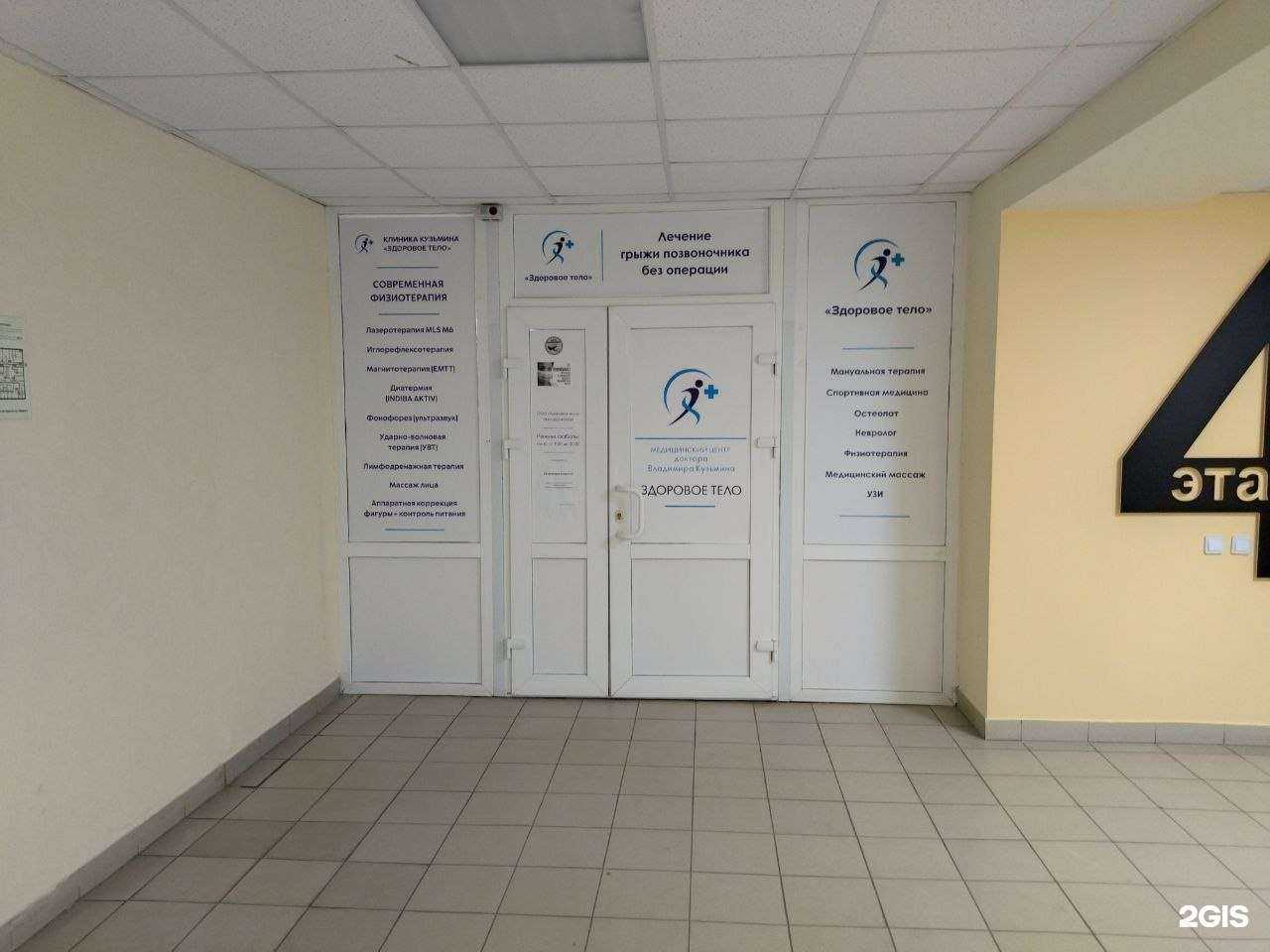 Отзывы на компанию Здоровое тело в г. Вологда c фото