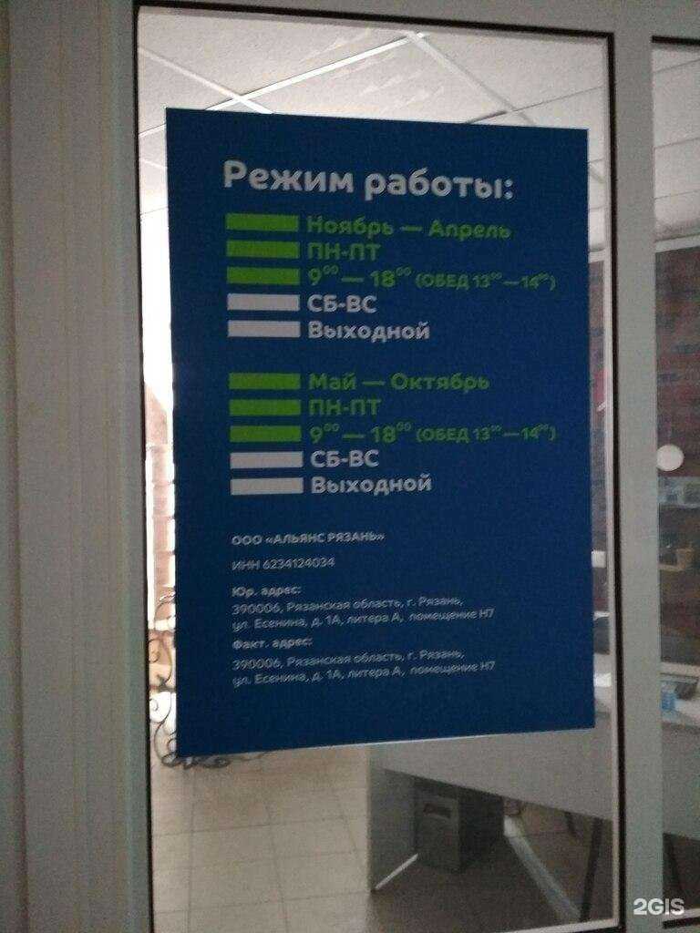 Отзывы на компанию Евпатий в г. Рязань c фото