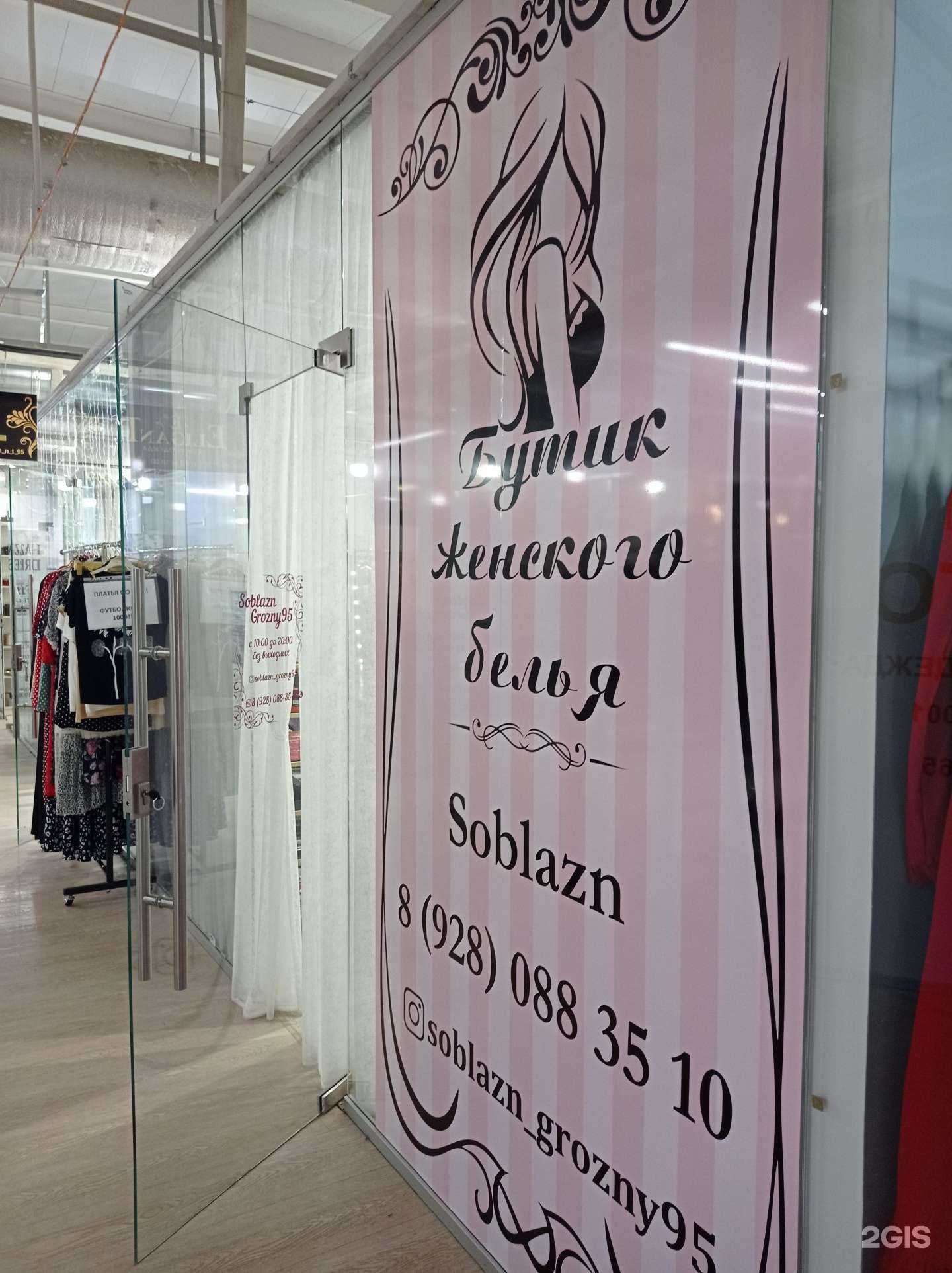 Отзывы на компанию Milady Secret в Грозном c фото