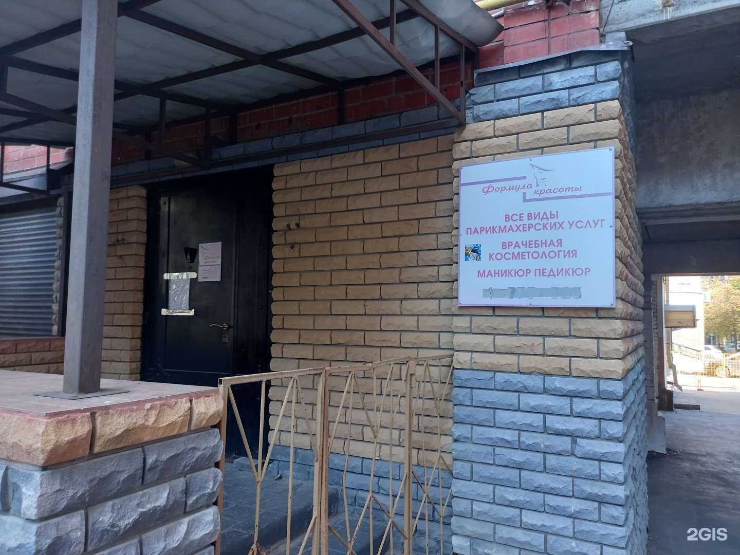 Отзывы на компанию Формула красоты в Нижнем Новгороде c фото