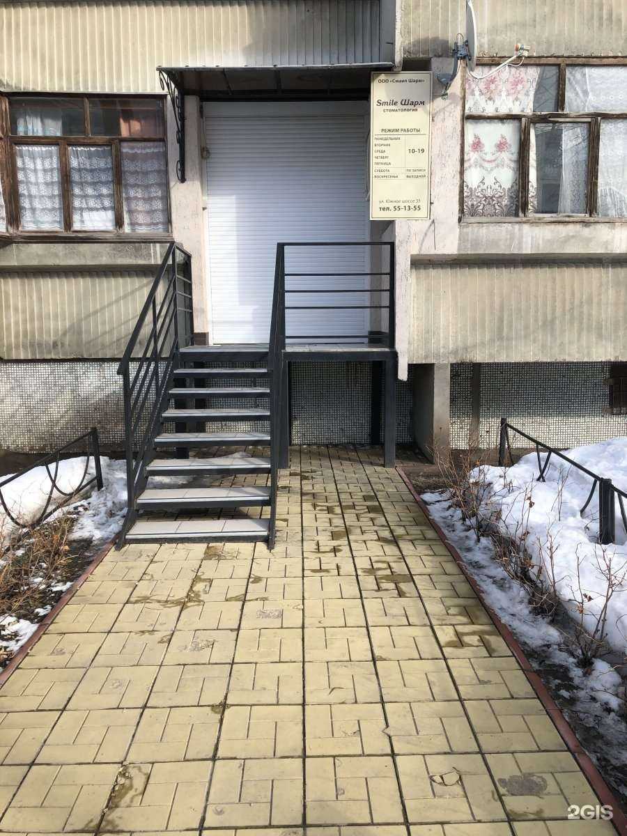 Отзывы на компанию Смайл шарм в Тольятти c фото