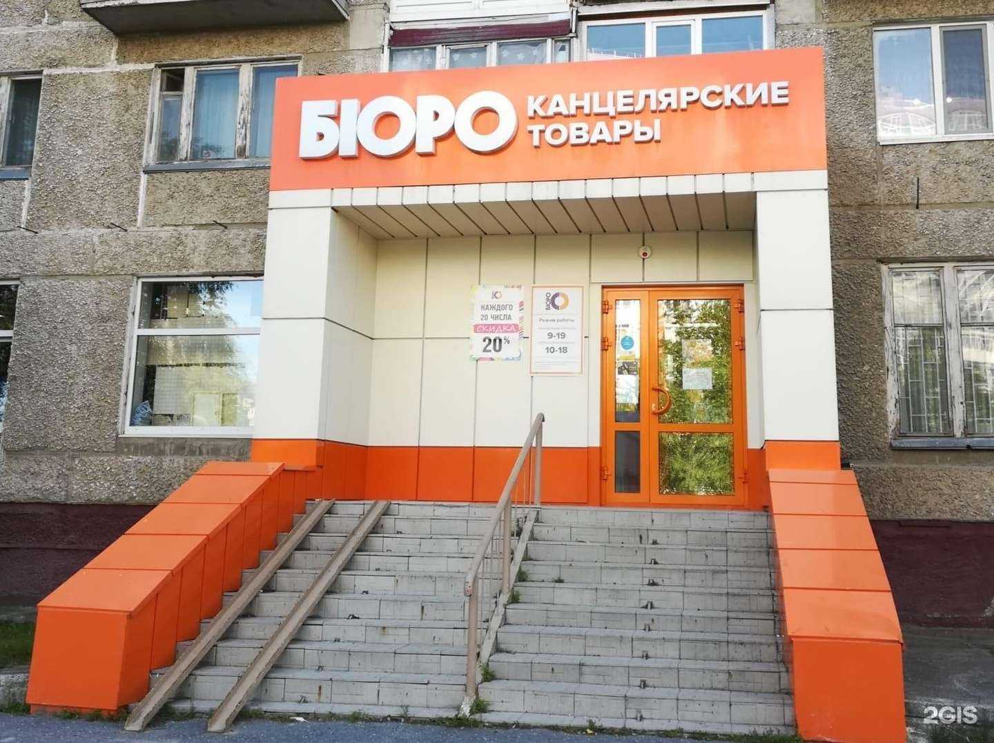 Отзывы на компанию Бюро в г. Нижневартовск c фото