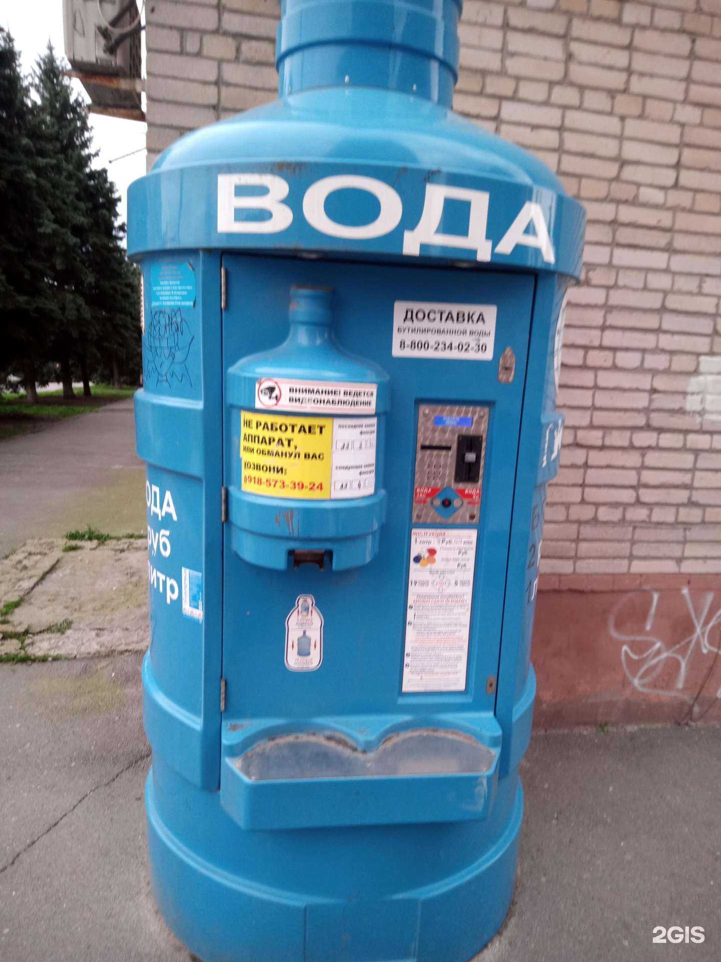 Отзывы на компанию Aqua Nayada в г. Азов c фото