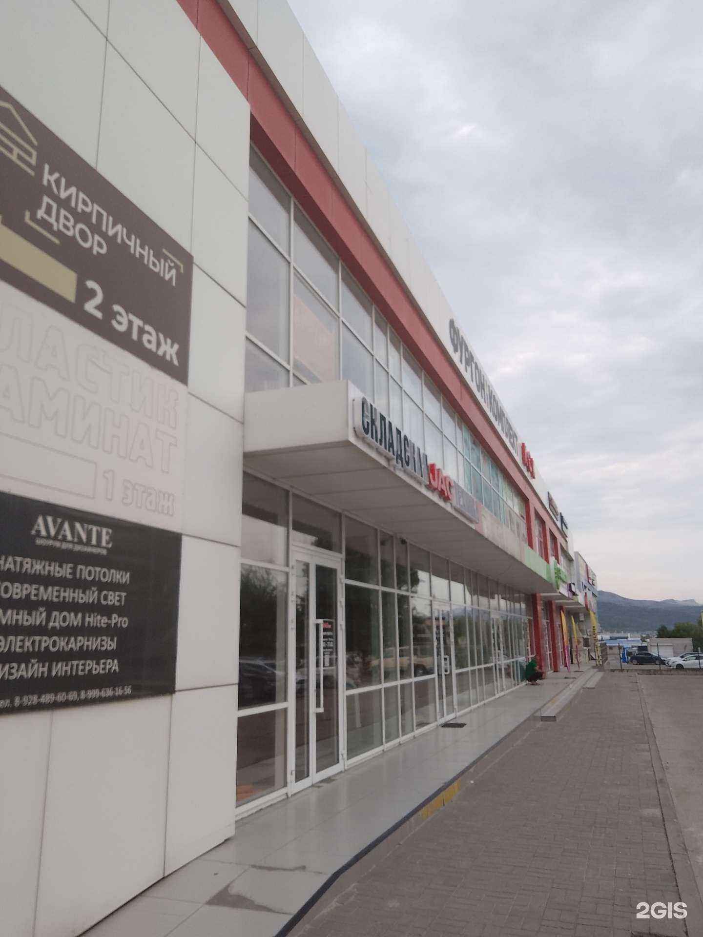 Отзывы на компанию Магазин напольных покрытий и стеновых панелей в г. Новороссийск c фото