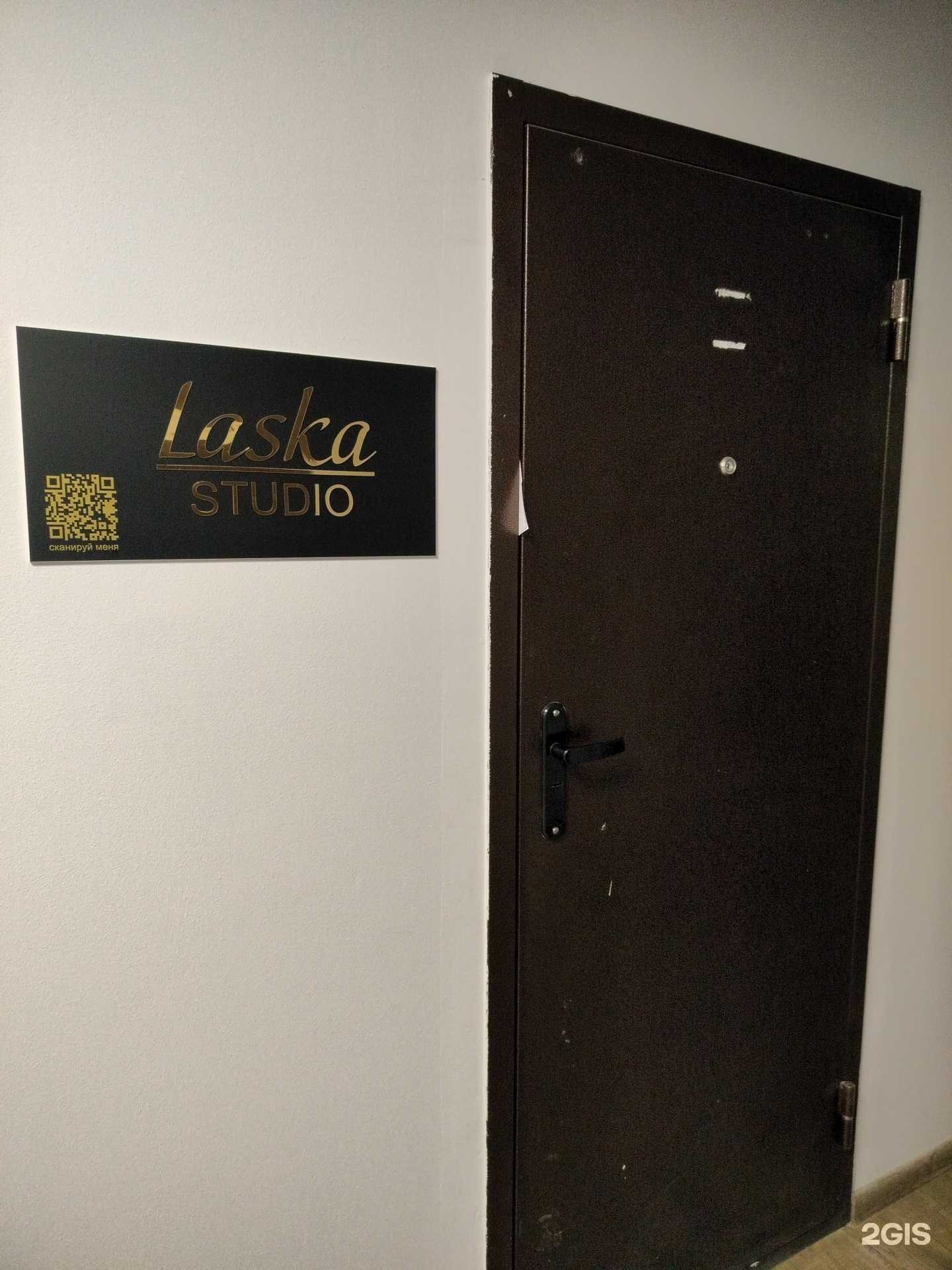 Отзывы на компанию Laska studio в Костроме c фото