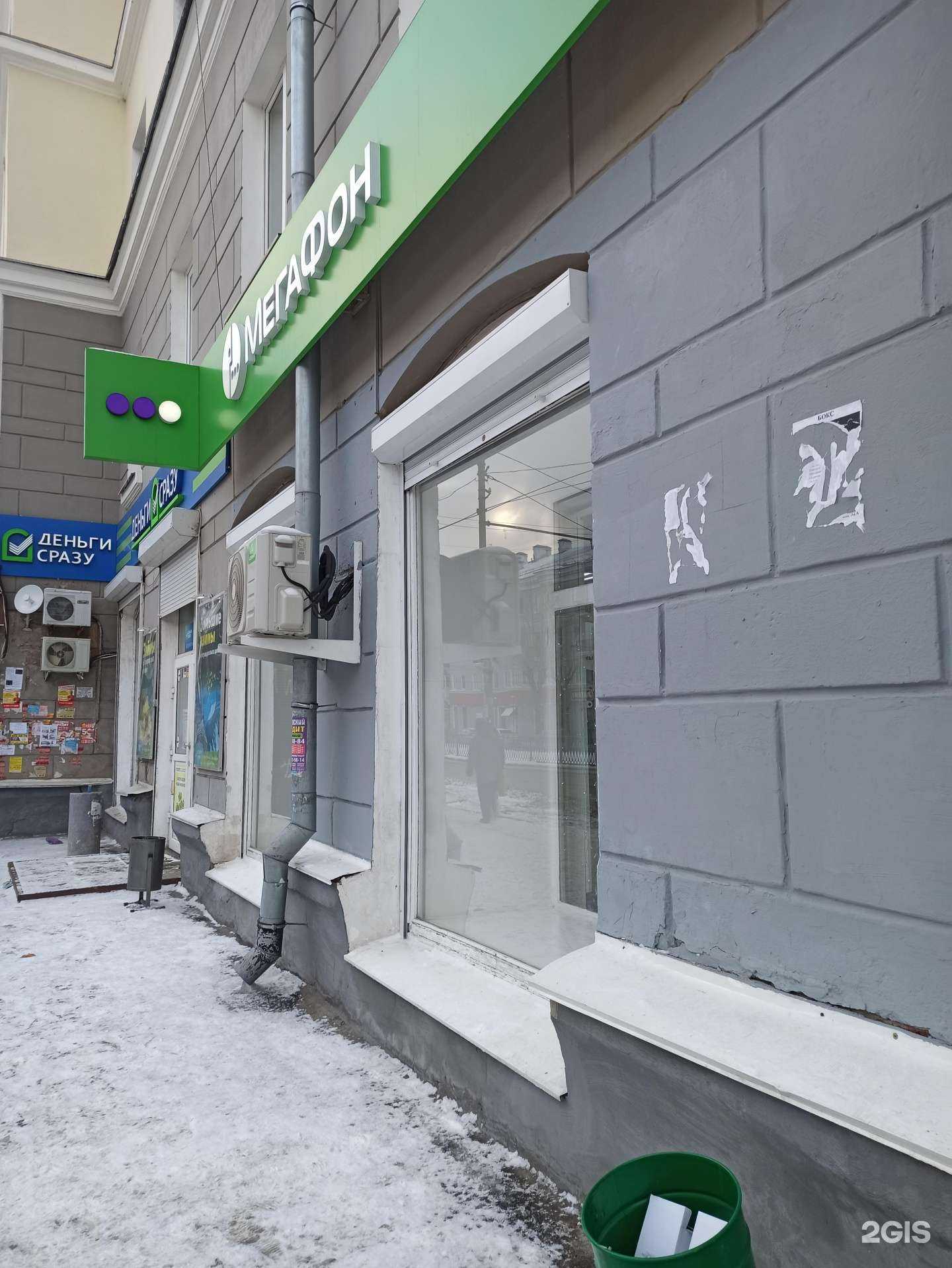 Отзывы на компанию МегаФон-Yota в Екатеринбурге c фото