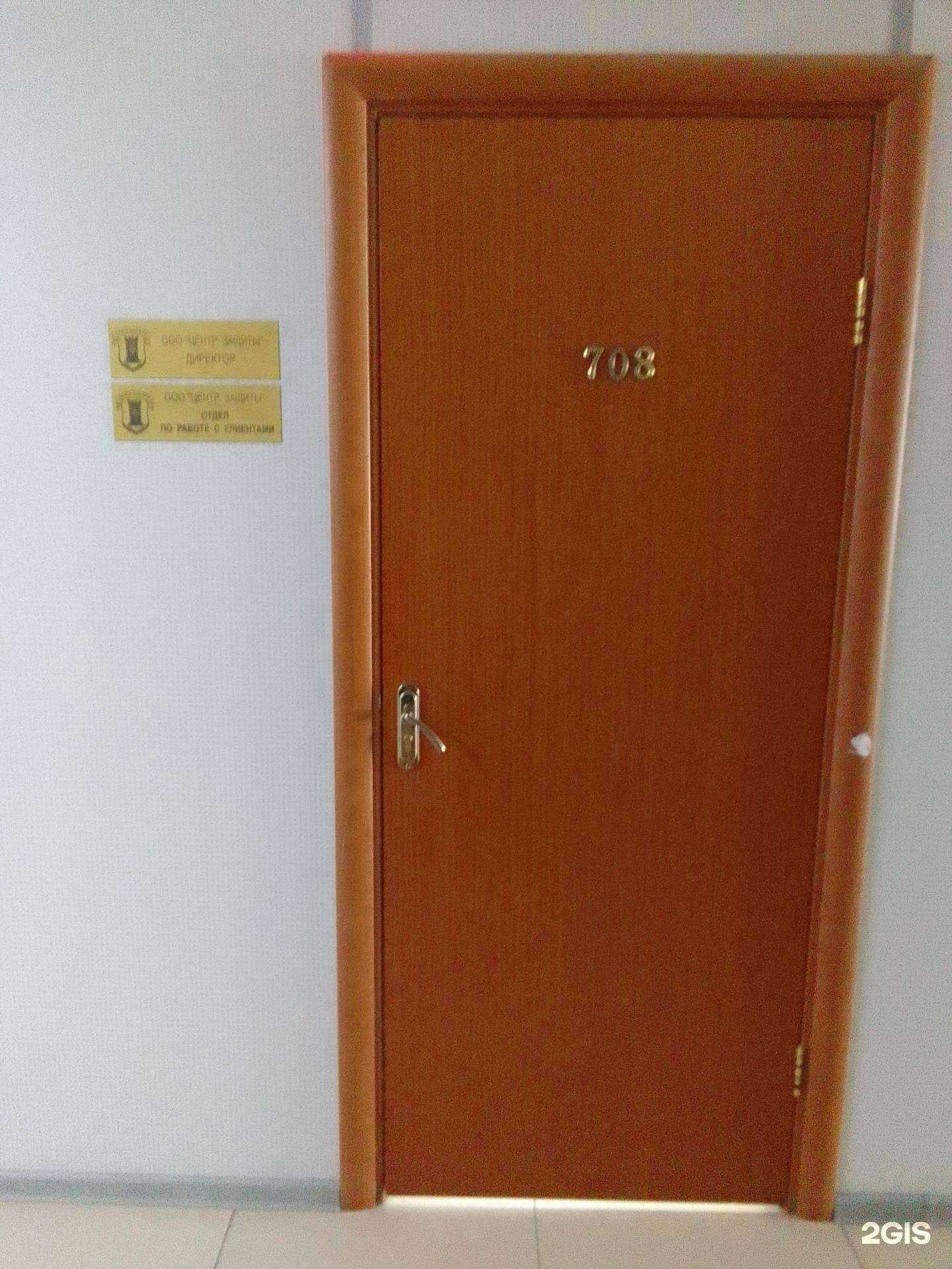 Отзывы на компанию Центр защиты в г. Сургут c фото