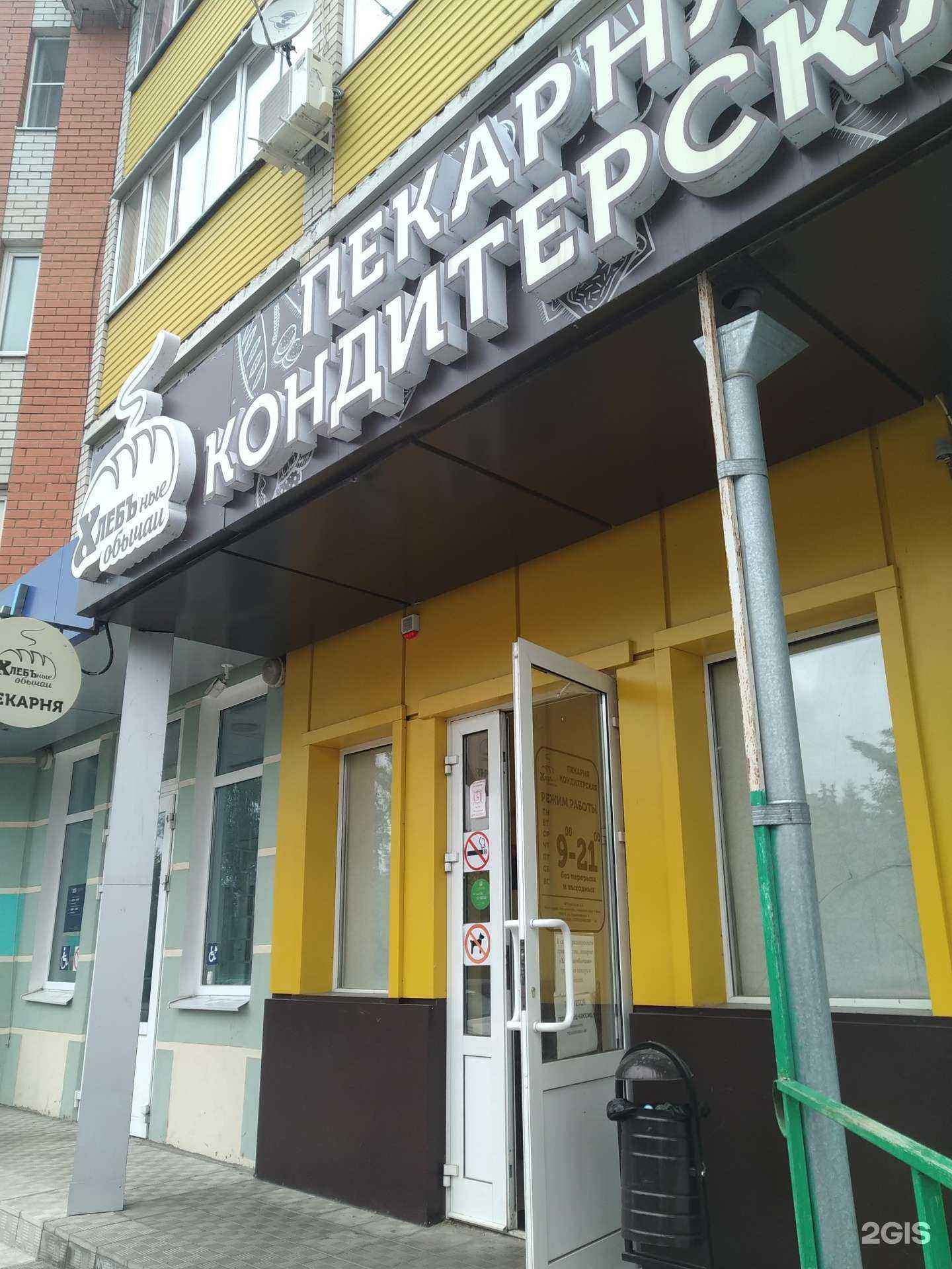 Отзывы на компанию Хлебные обычаи в г. Елец c фото