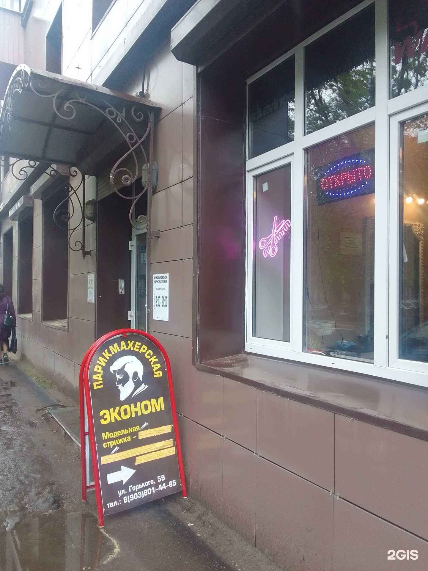 Отзывы на компанию Мужская парикмахерская в г. Тверь c фото