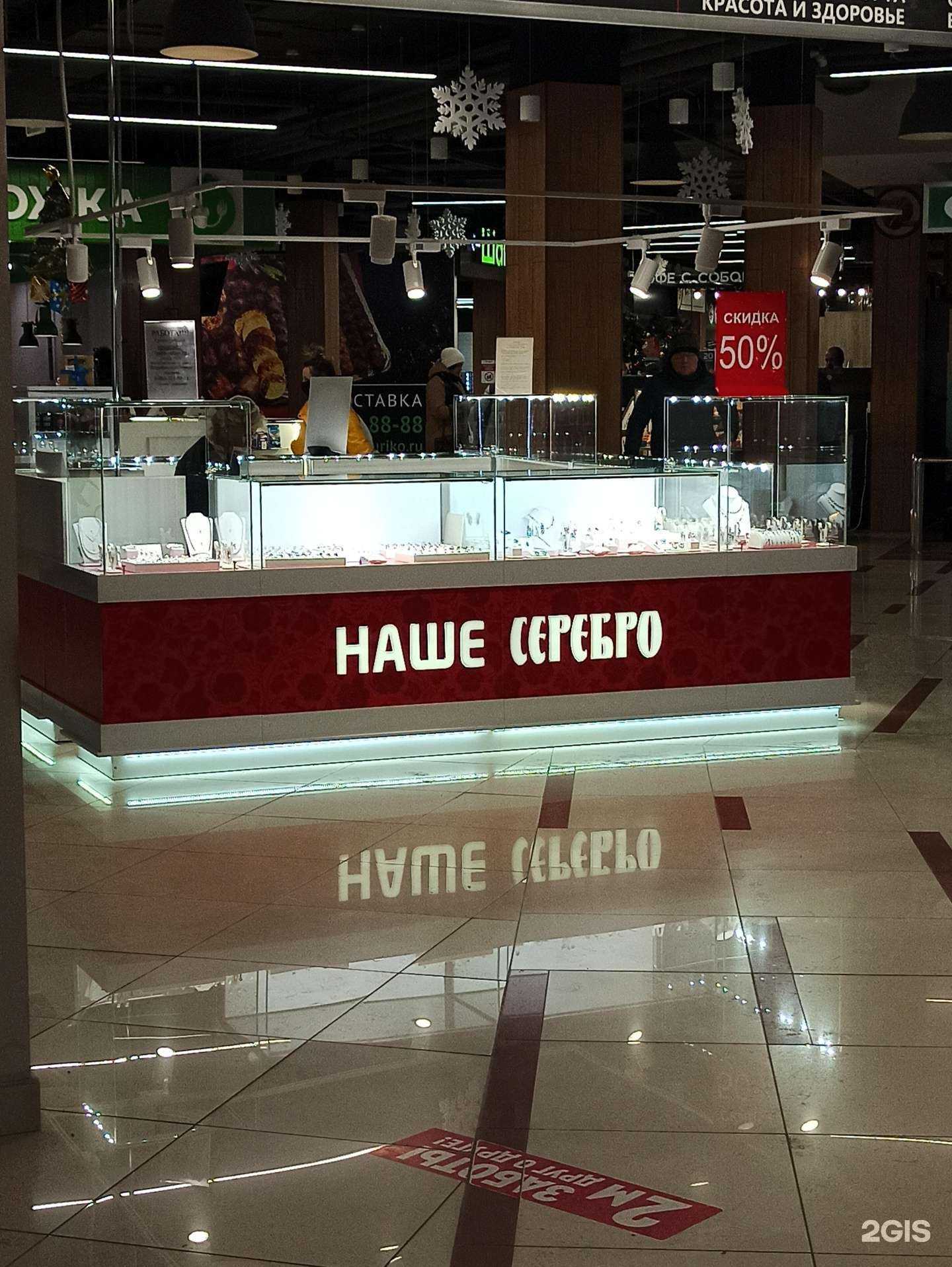 Отзывы на компанию Наше серебро в г. Екатеринбург c фото