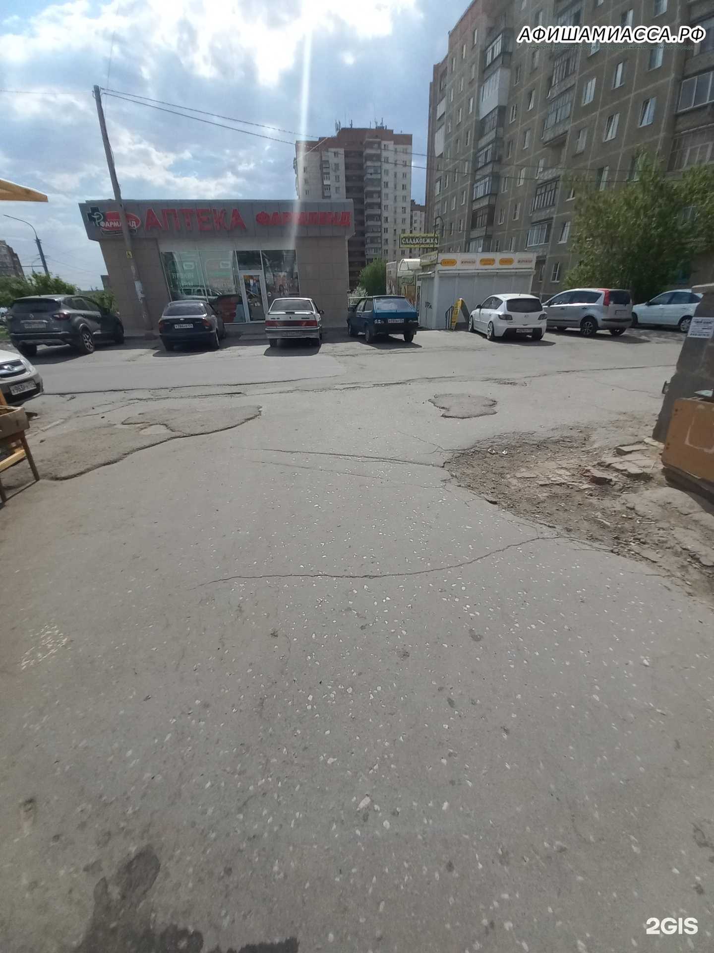 Отзывы на компанию Фармленд в Миассе c фото - фотография 2 из 2