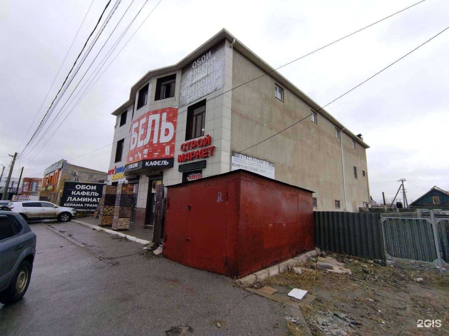 Отзывы на компанию Строймаркет в Астрахани c фото - фотография 2 из 2