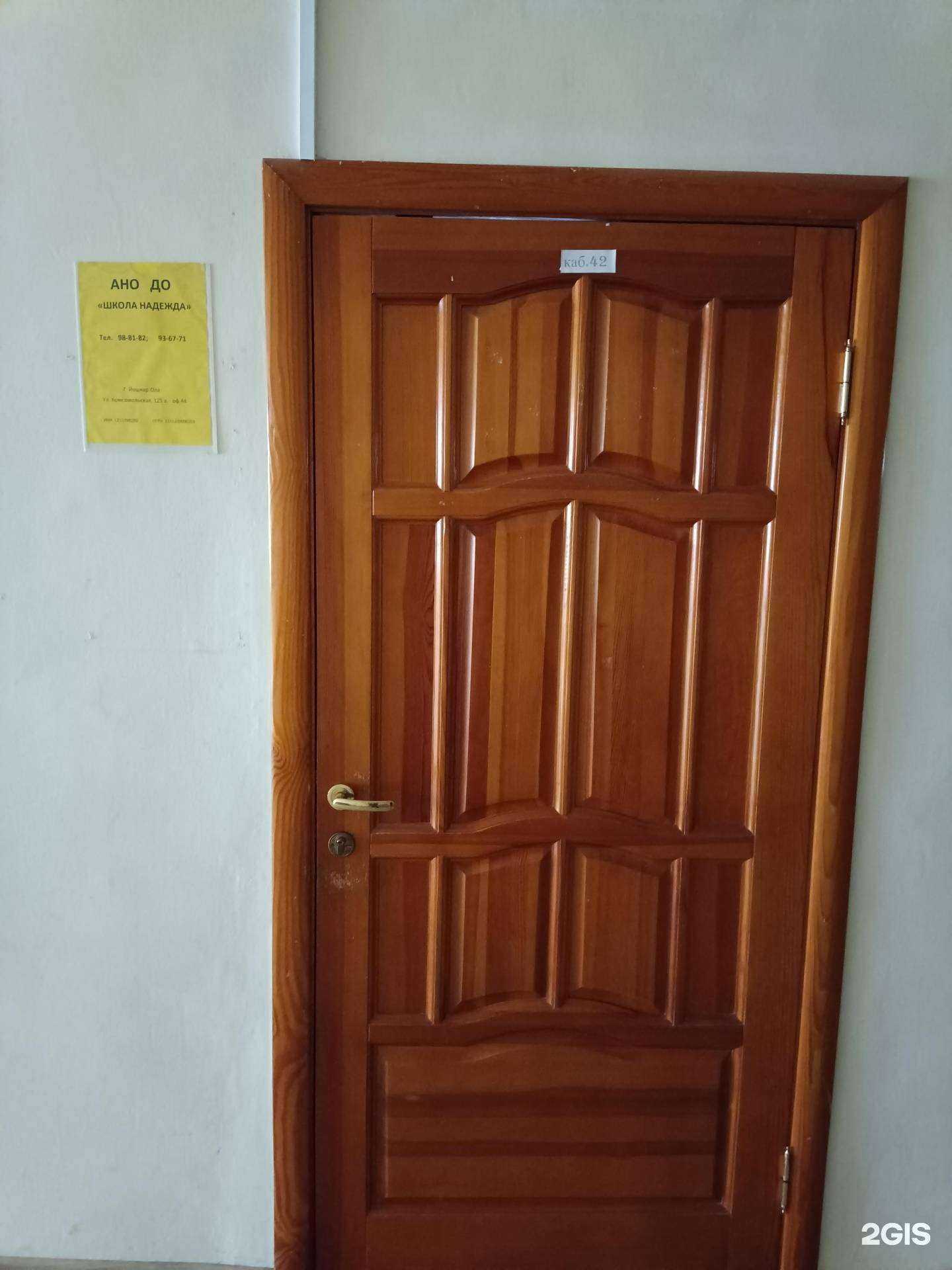 Отзывы на компанию Надежда в Йошкар-Оле c фото