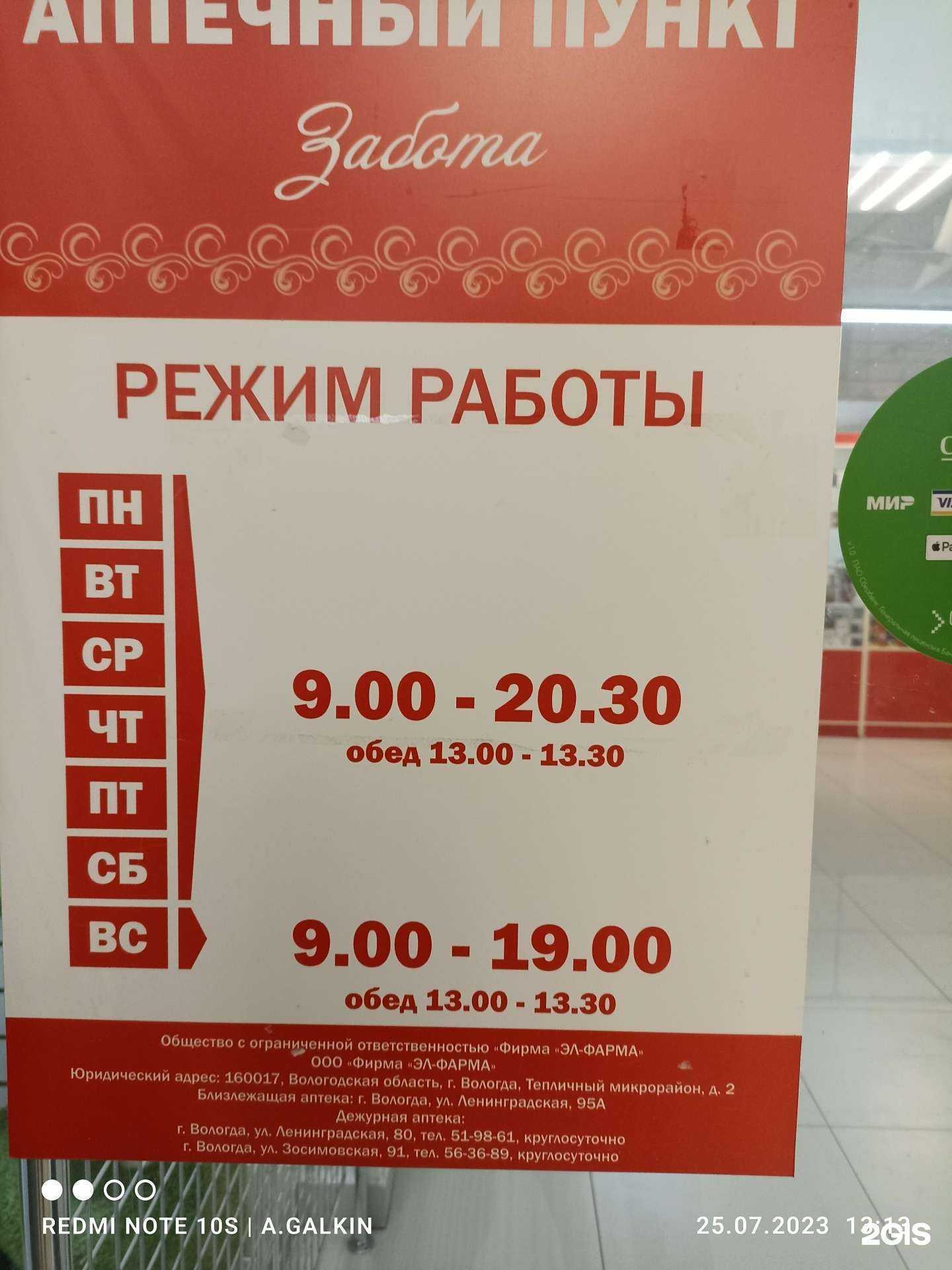 Отзывы на компанию Антей в г. Вологда c фото