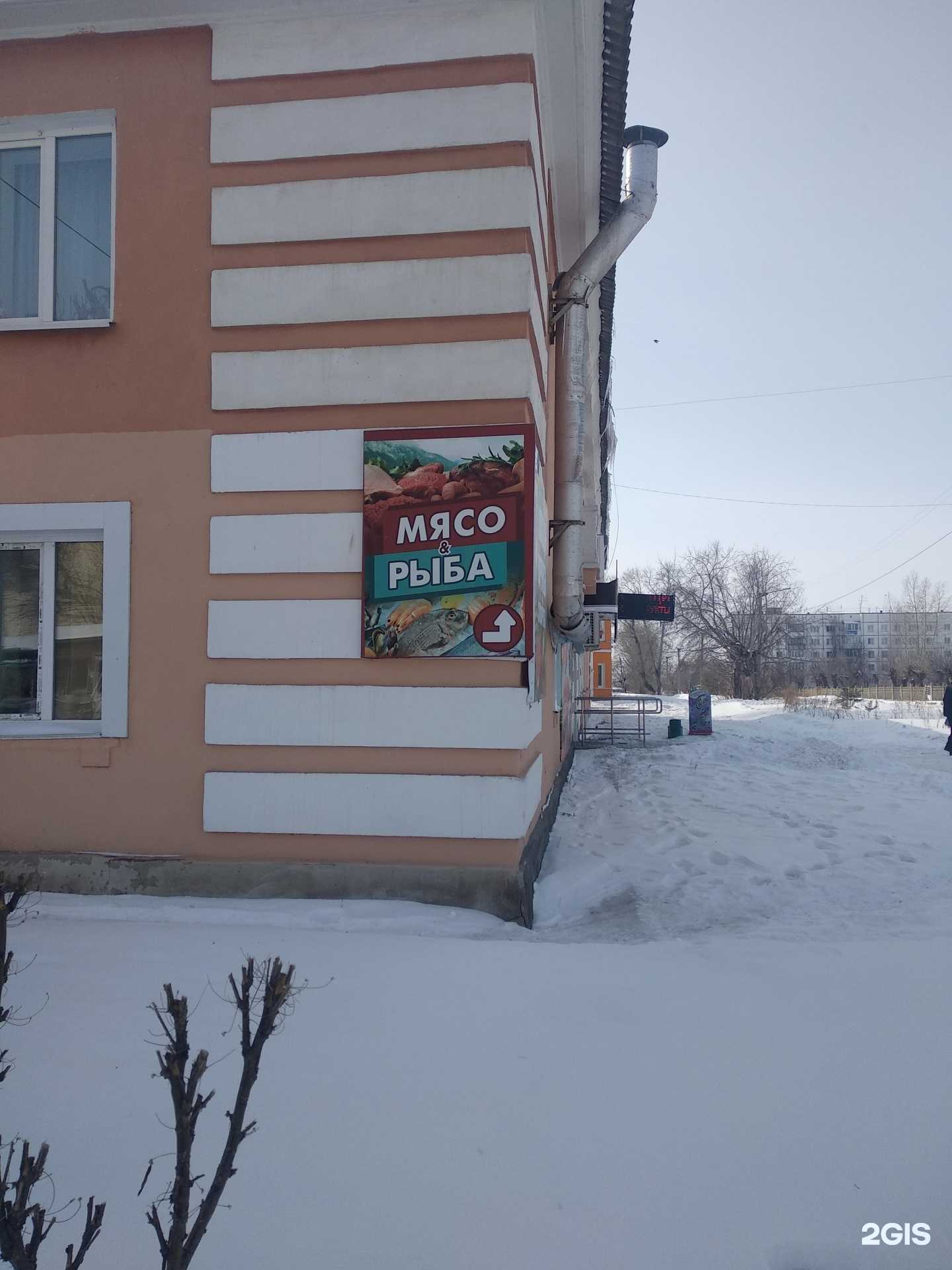 Отзывы на компанию Рыба&мясо в г. Копейск c фото