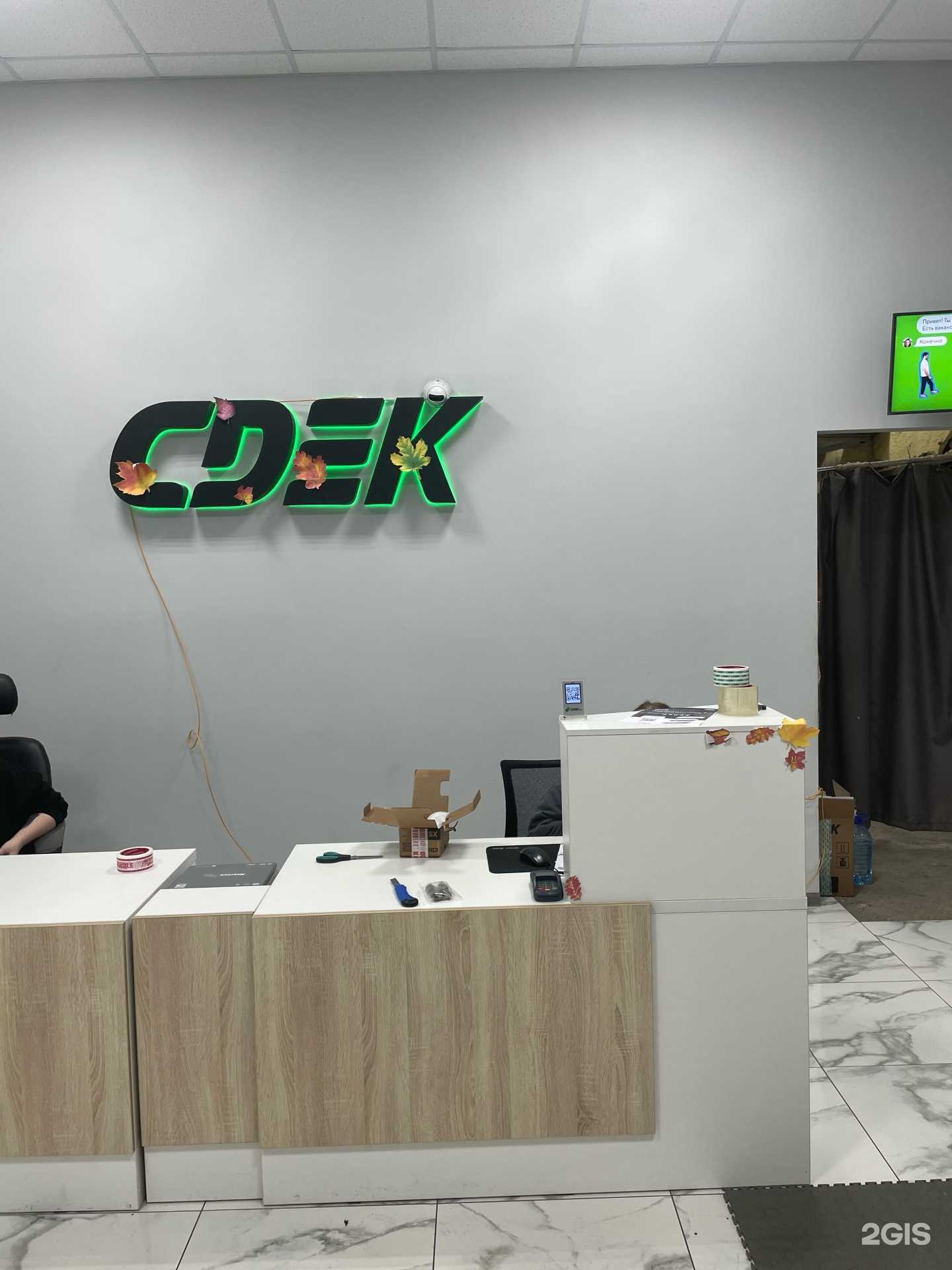 Отзывы на компанию СДЭК в г. Абакан c фото