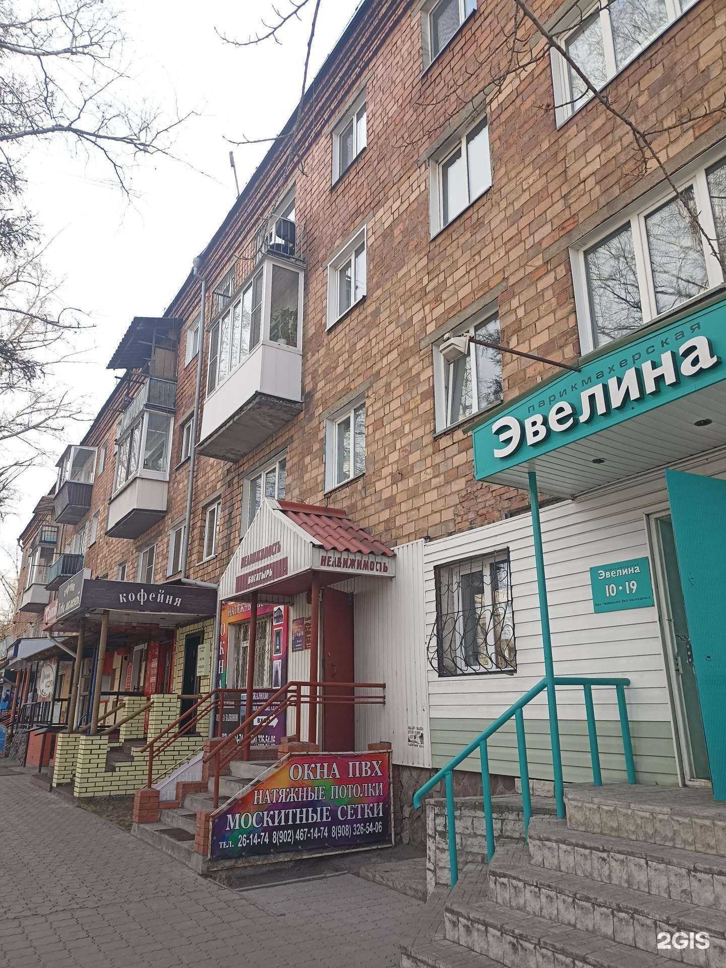 Отзывы на компанию Эвелина в Черногорске c фото - фотография 2 из 2