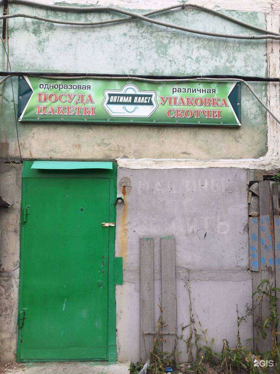 Отзывы на компанию Оптима пласт в Туле c фото