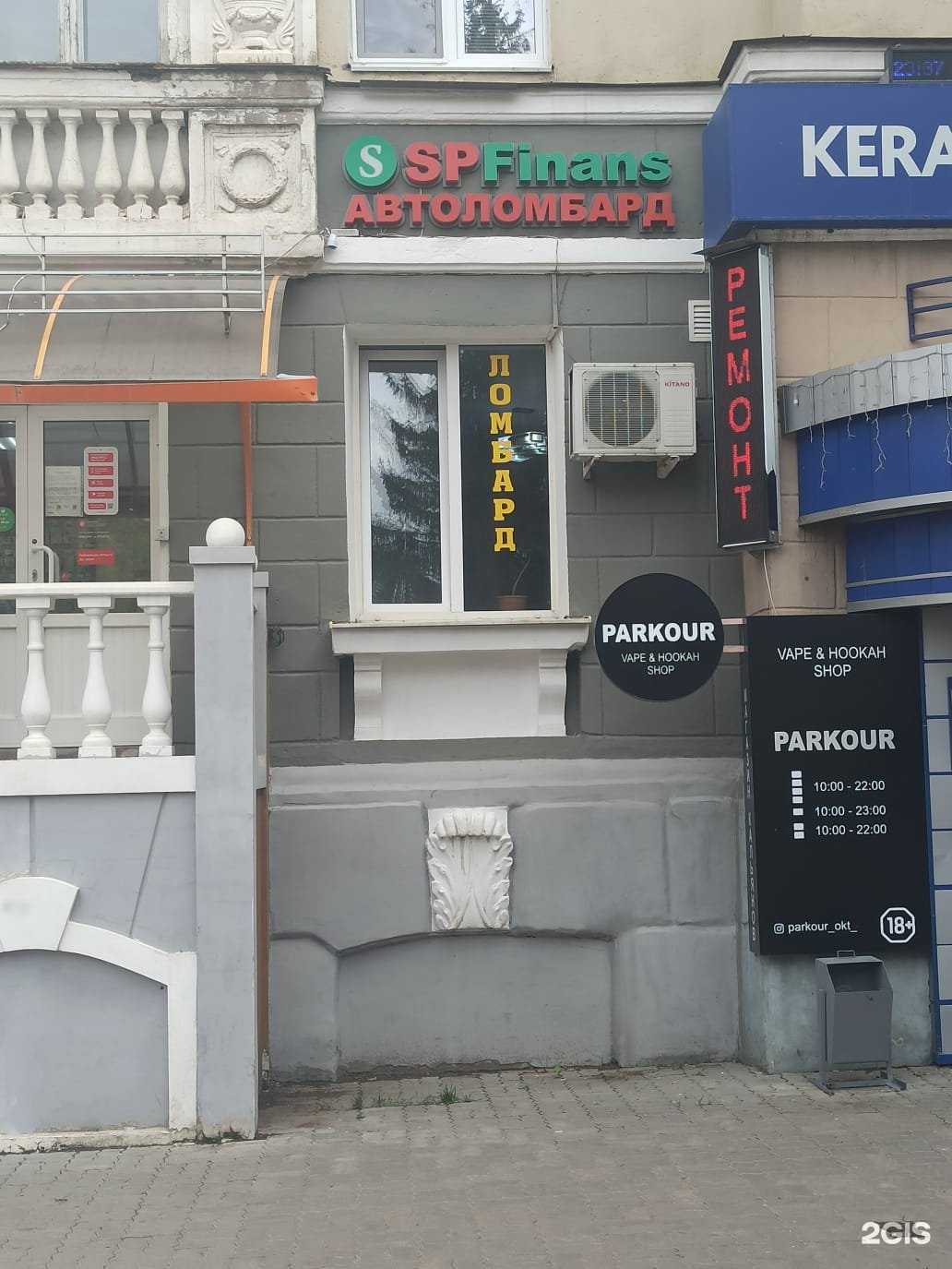 Отзывы на компанию Евроломбард в Октябрьском c фото