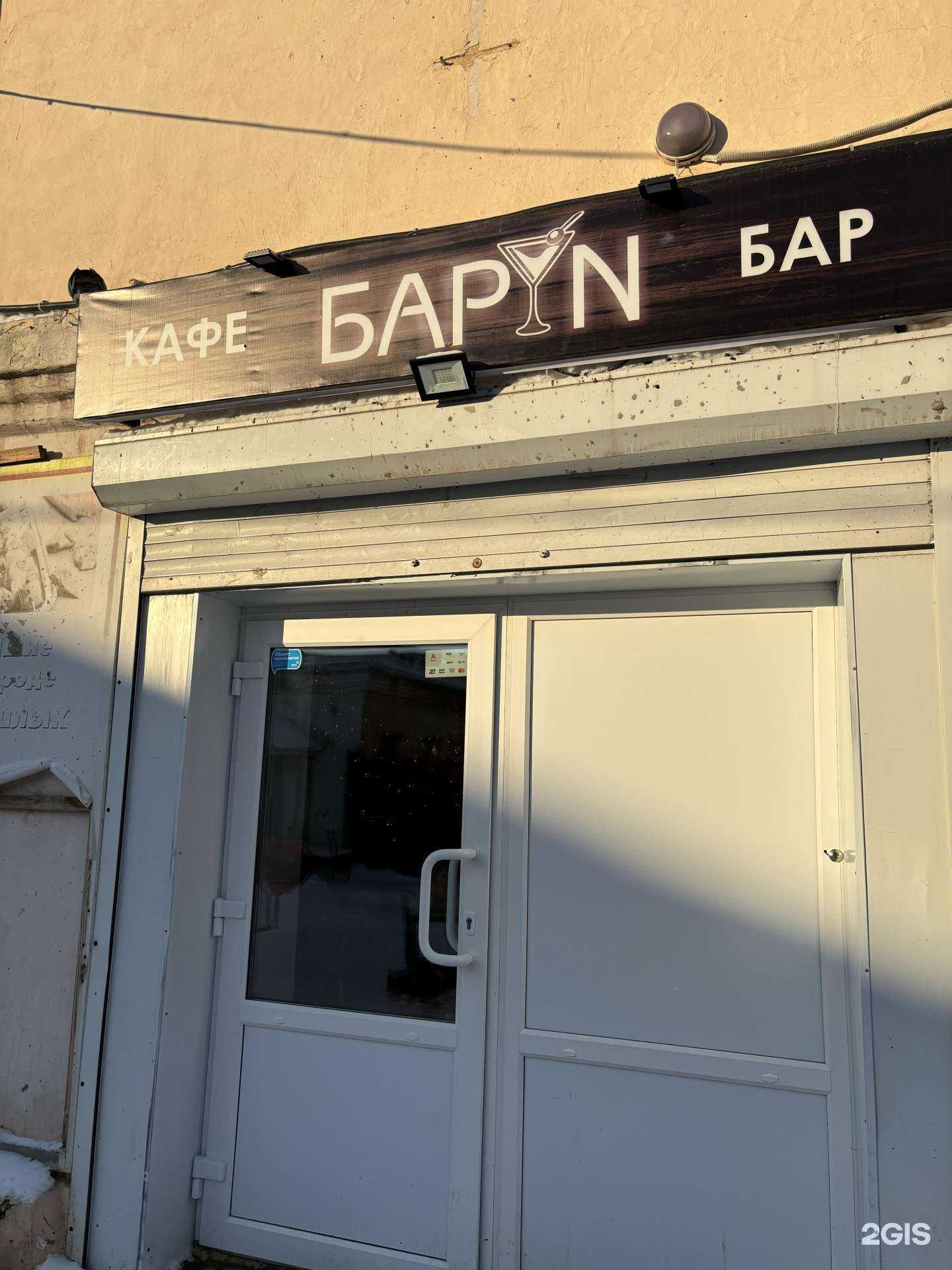 Отзывы на компанию Барин в Тамбове c фото