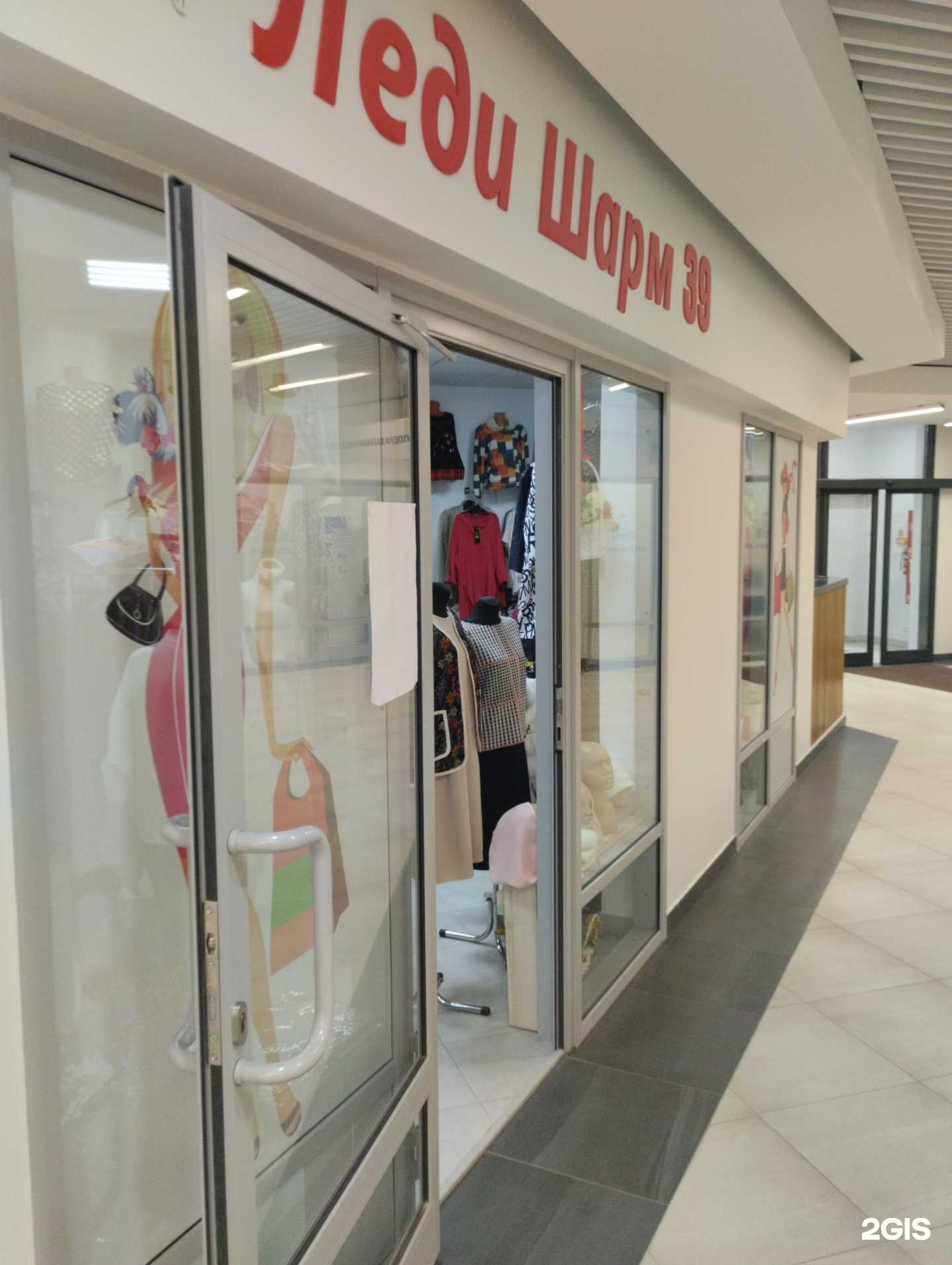 Отзывы на компанию Леди Шарм 39 в г. Светлогорск c фото