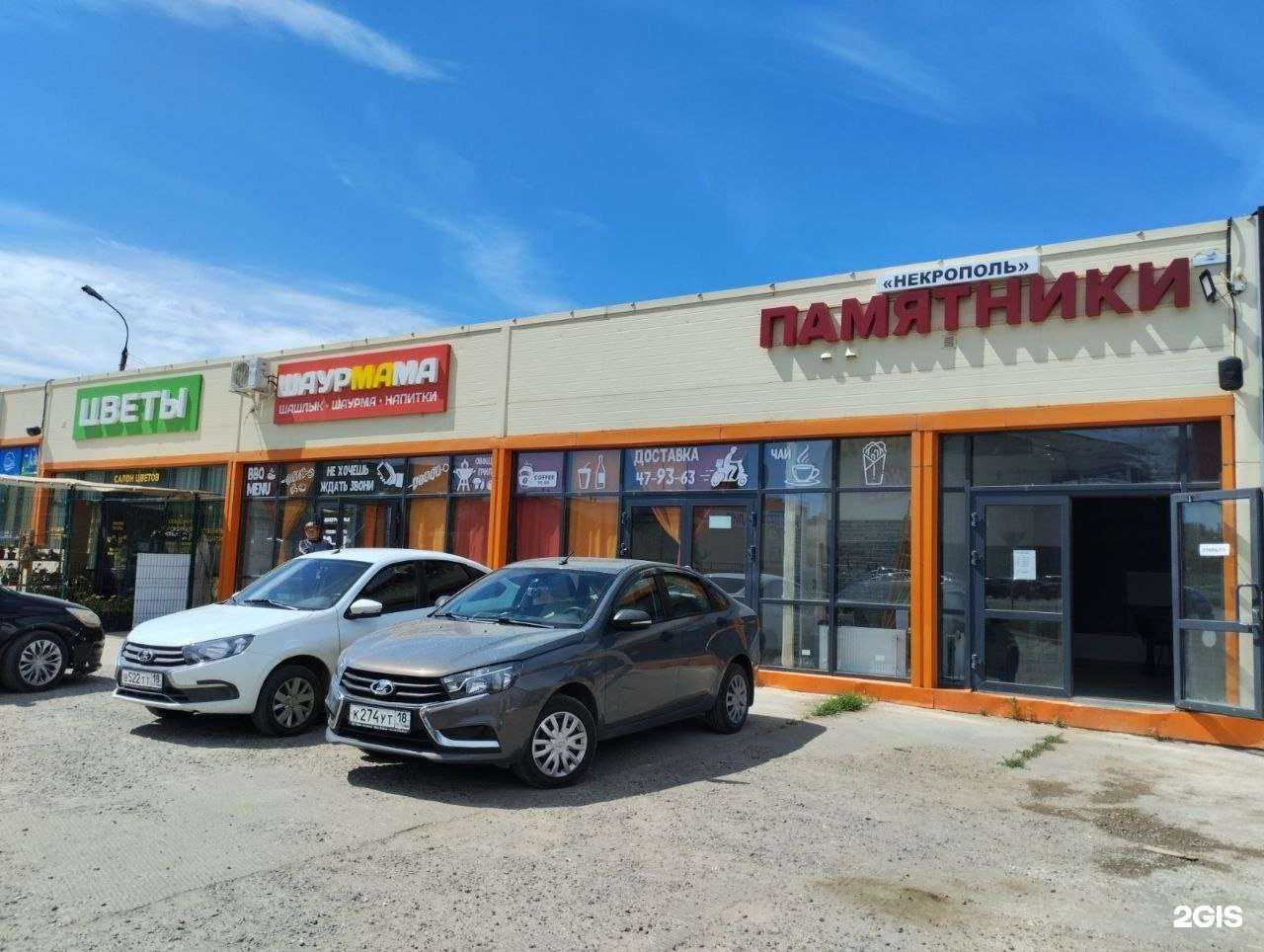 Отзывы на компанию Некрополь в г. Ижевск c фото