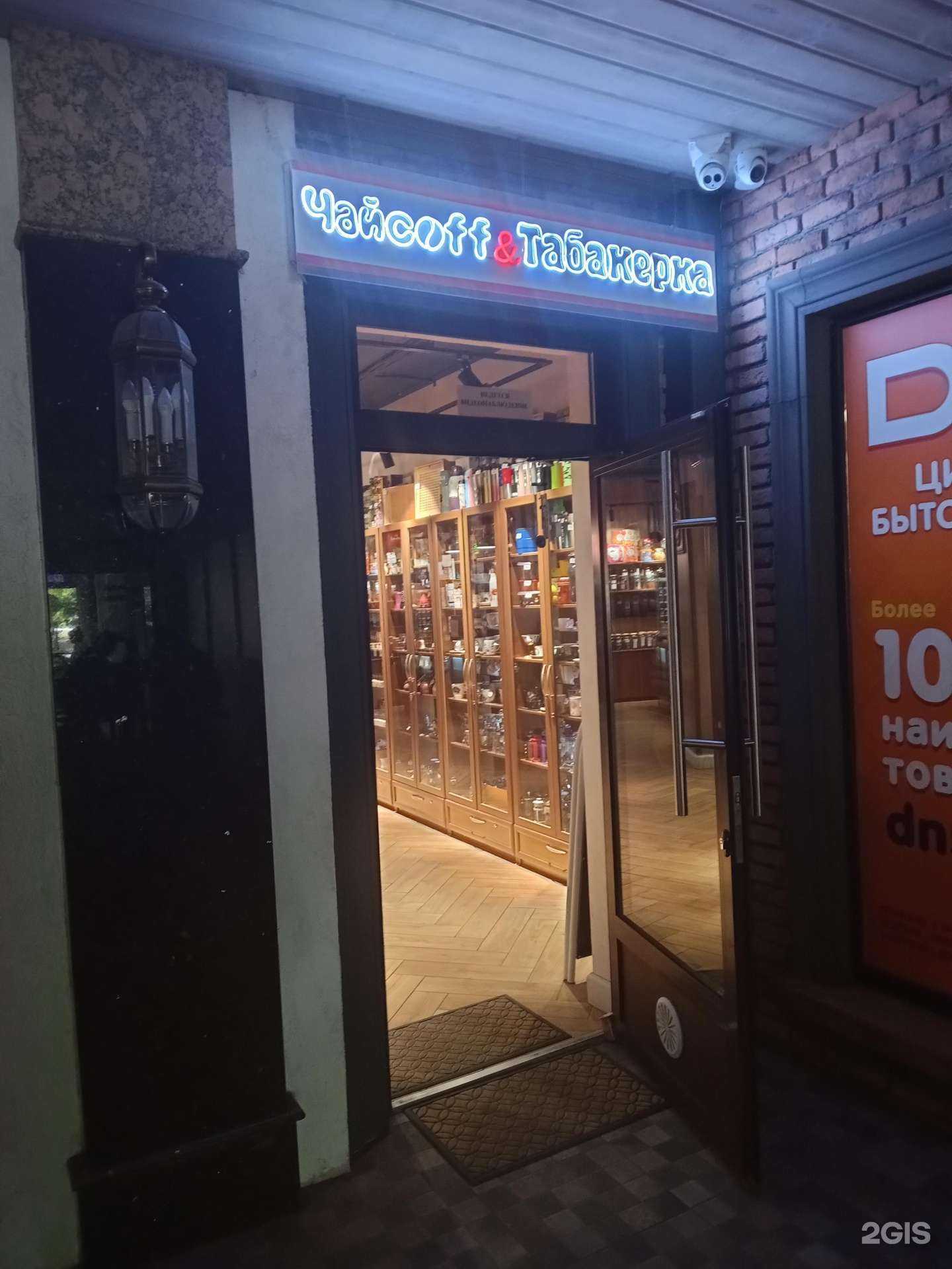 Отзывы на компанию Табакерка в Новороссийске c фото