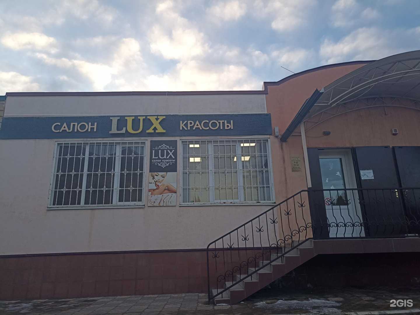 Отзывы на компанию Lux в Минеральных Водах c фото