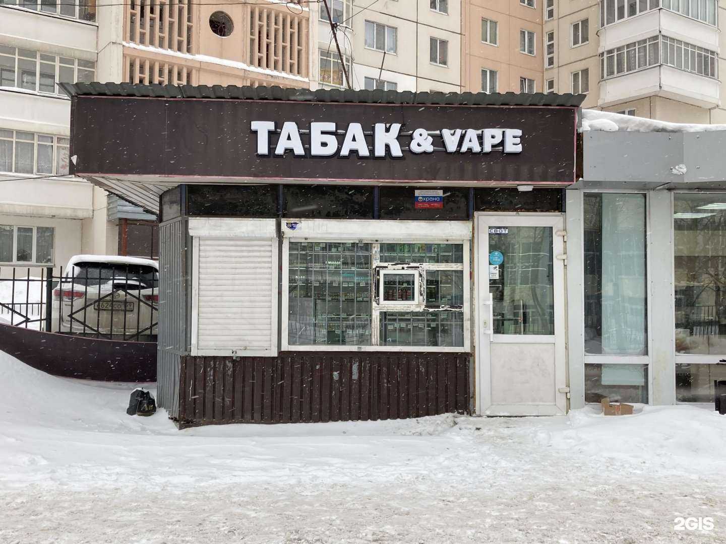 Отзывы на компанию Табак&vape в Перми c фото