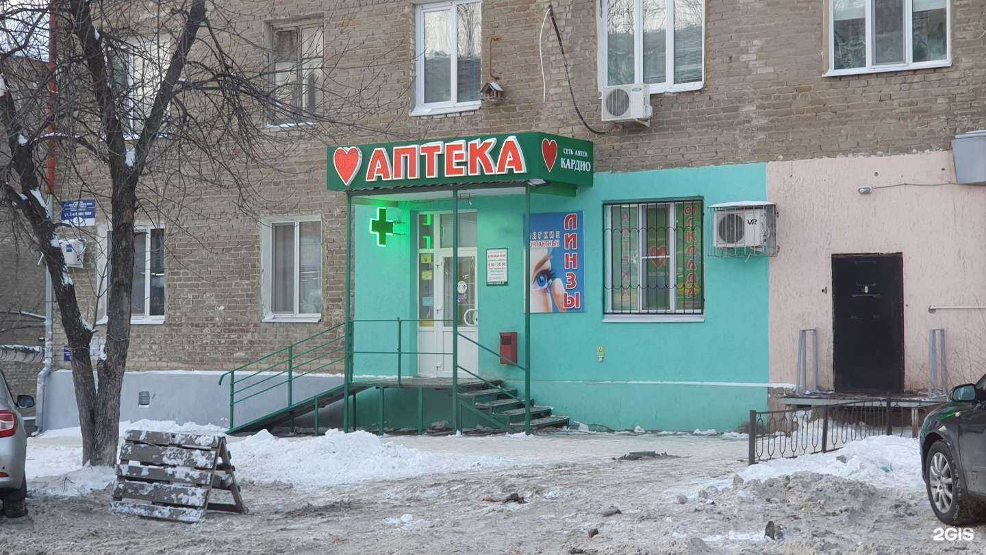 Отзывы на компанию Кардио в г. Саратов c фото