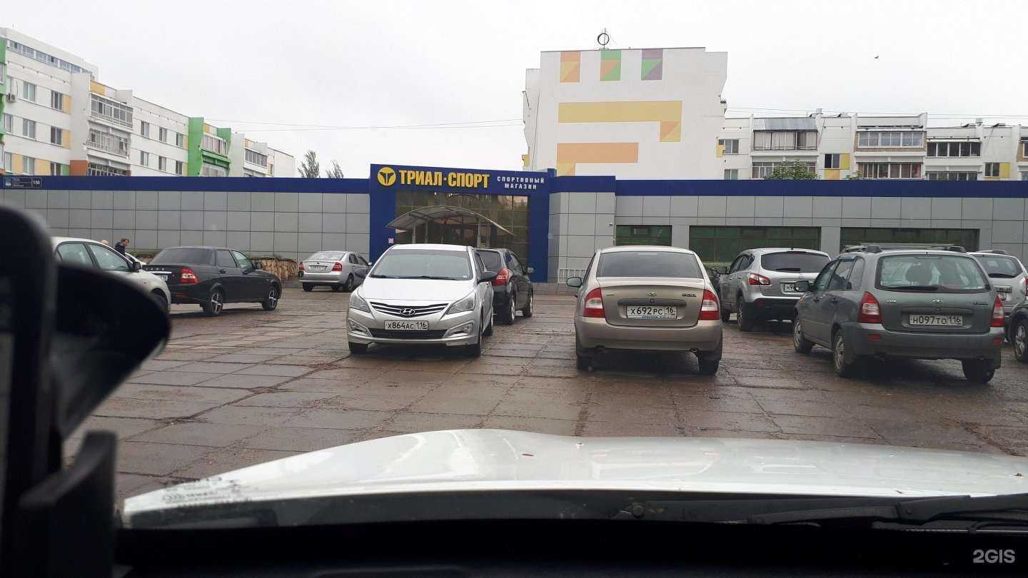 Отзывы на компанию Триал-спорт в Набережных Челнах c фото - фотография 2 из 2