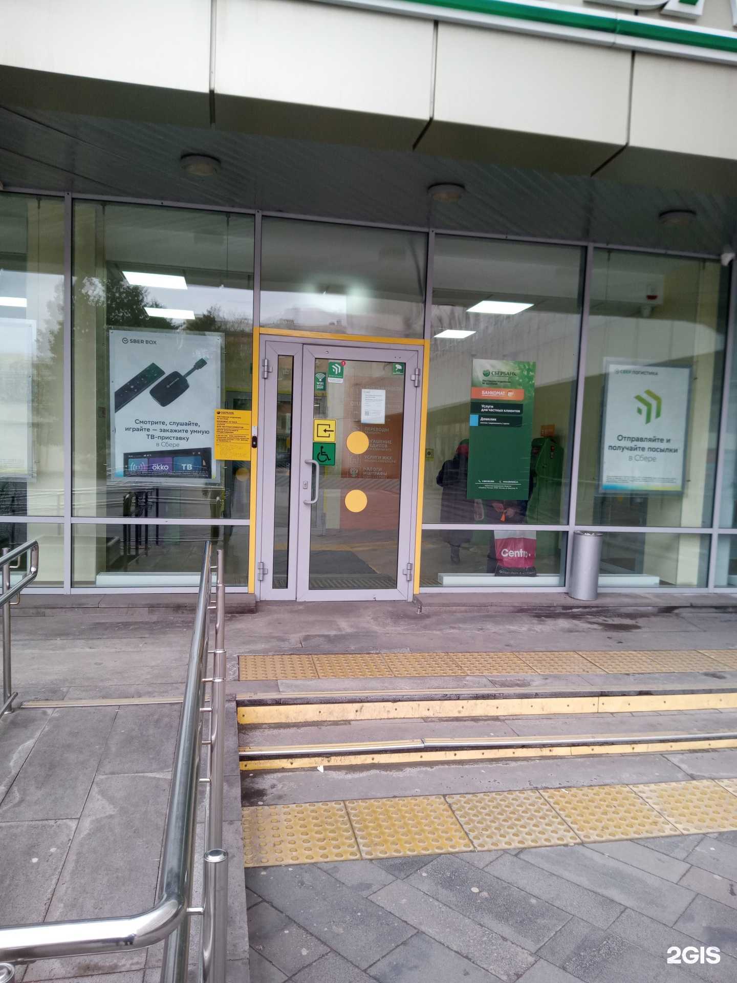 Отзывы на компанию СберСтрахование в Ростове-на-Дону c фото