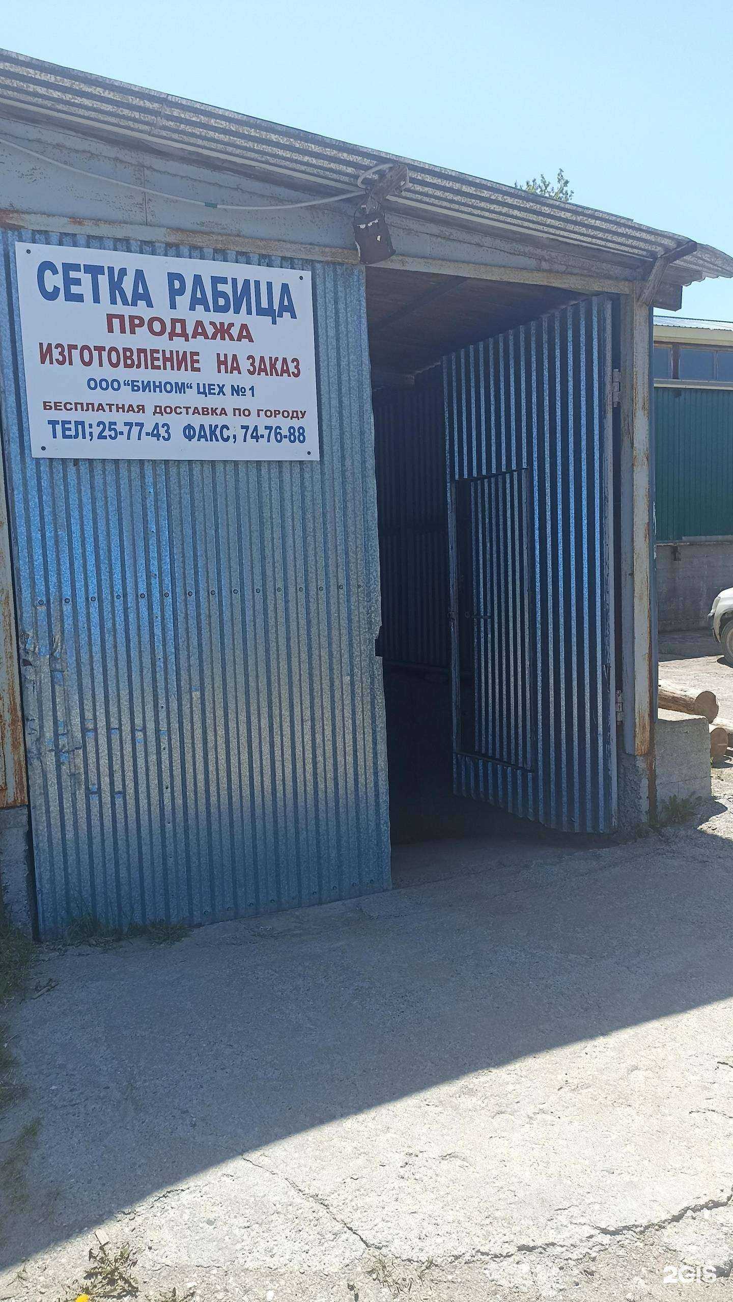 Отзывы на компанию Бином в г. Южно-Сахалинск c фото