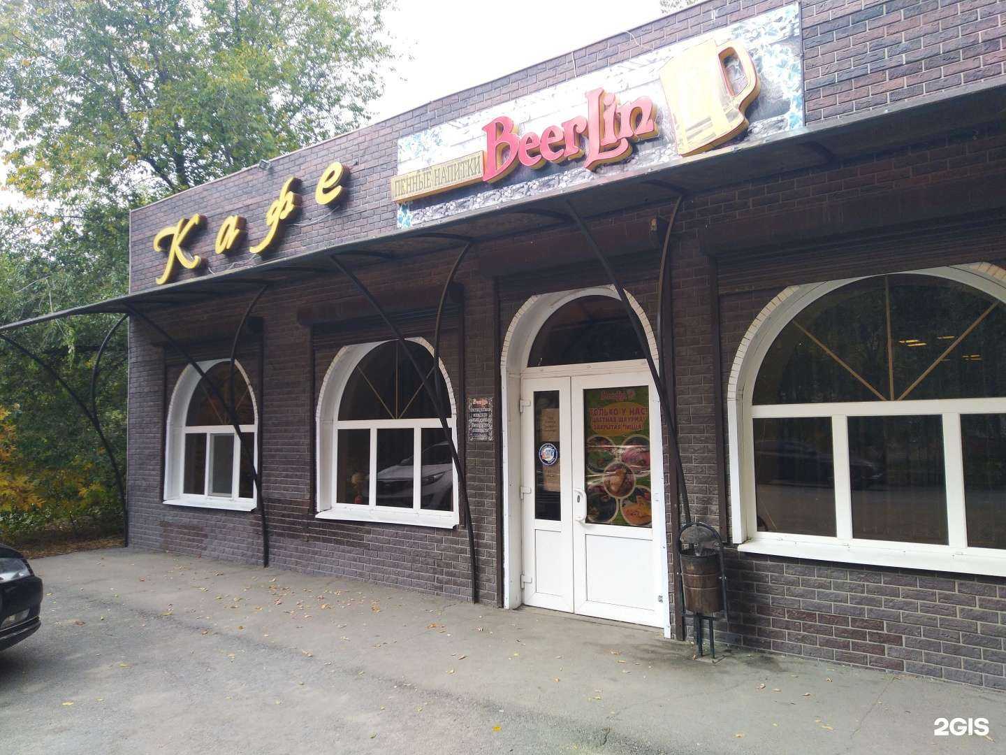 Отзывы на компанию Beerlin в Сызрани c фото