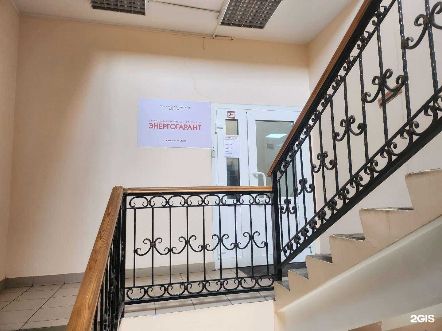 Отзывы на компанию Энергогарант в г. Тула c фото