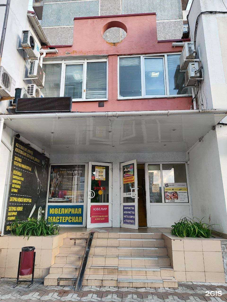 Отзывы на компанию Ювелирная мастерская в г. Краснодар c фото