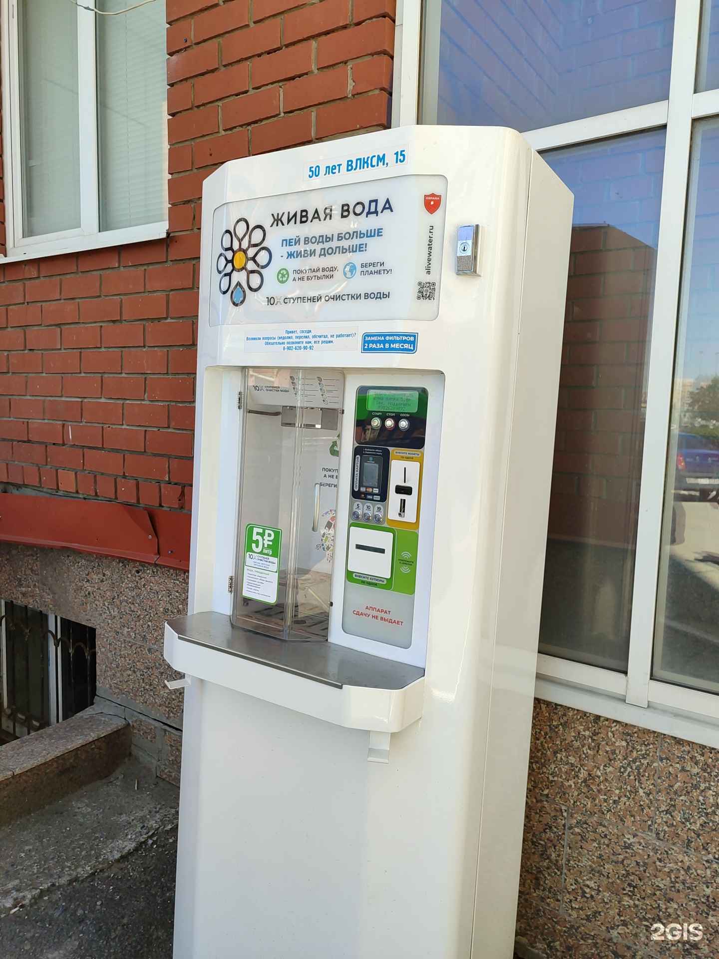 Отзывы на компанию Живая вода в г. Тюмень c фото