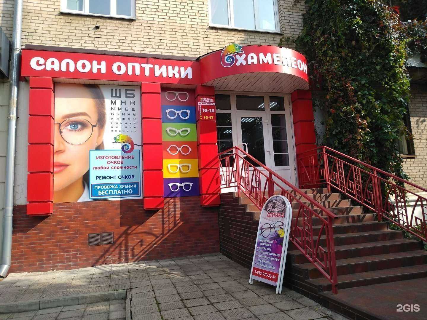 Отзывы на компанию Хамелеон в г. Новомосковск c фото