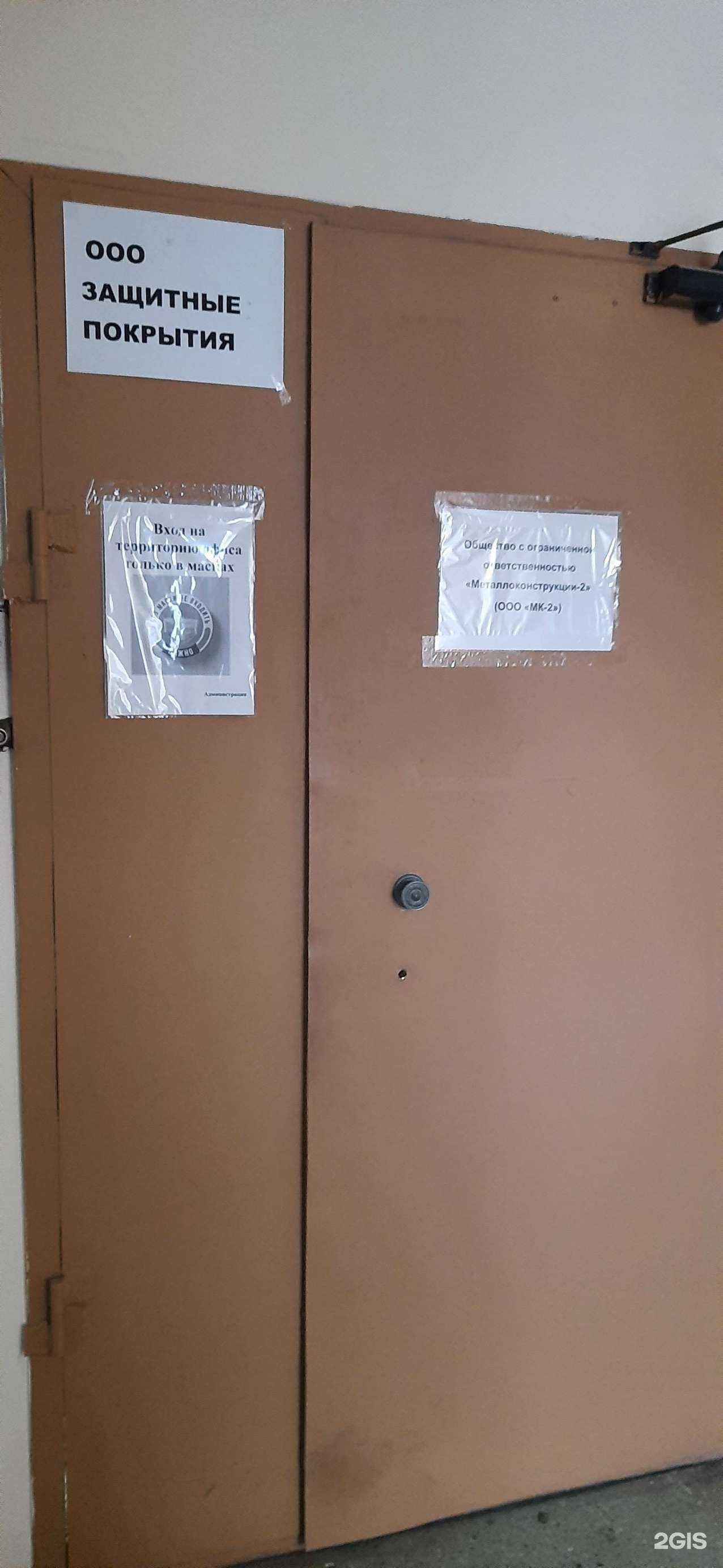 Отзывы на компанию Металлоконструкции-2 в Новосибирске c фото