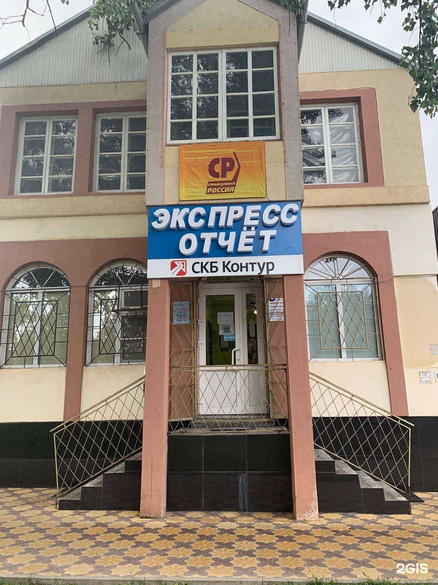 Отзывы на компанию Экспресс-отчет в г. Георгиевск c фото