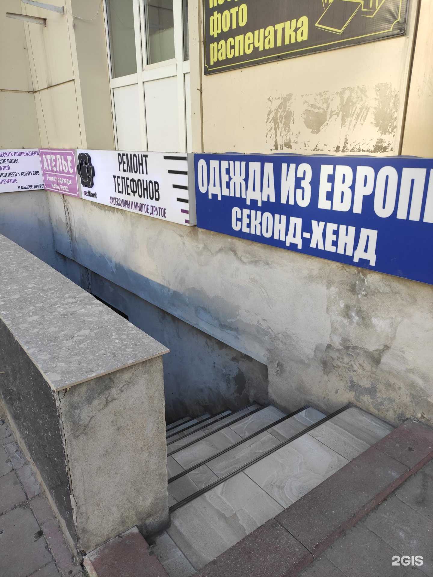 Отзывы на компанию Секонд-хенд в Грозном c фото