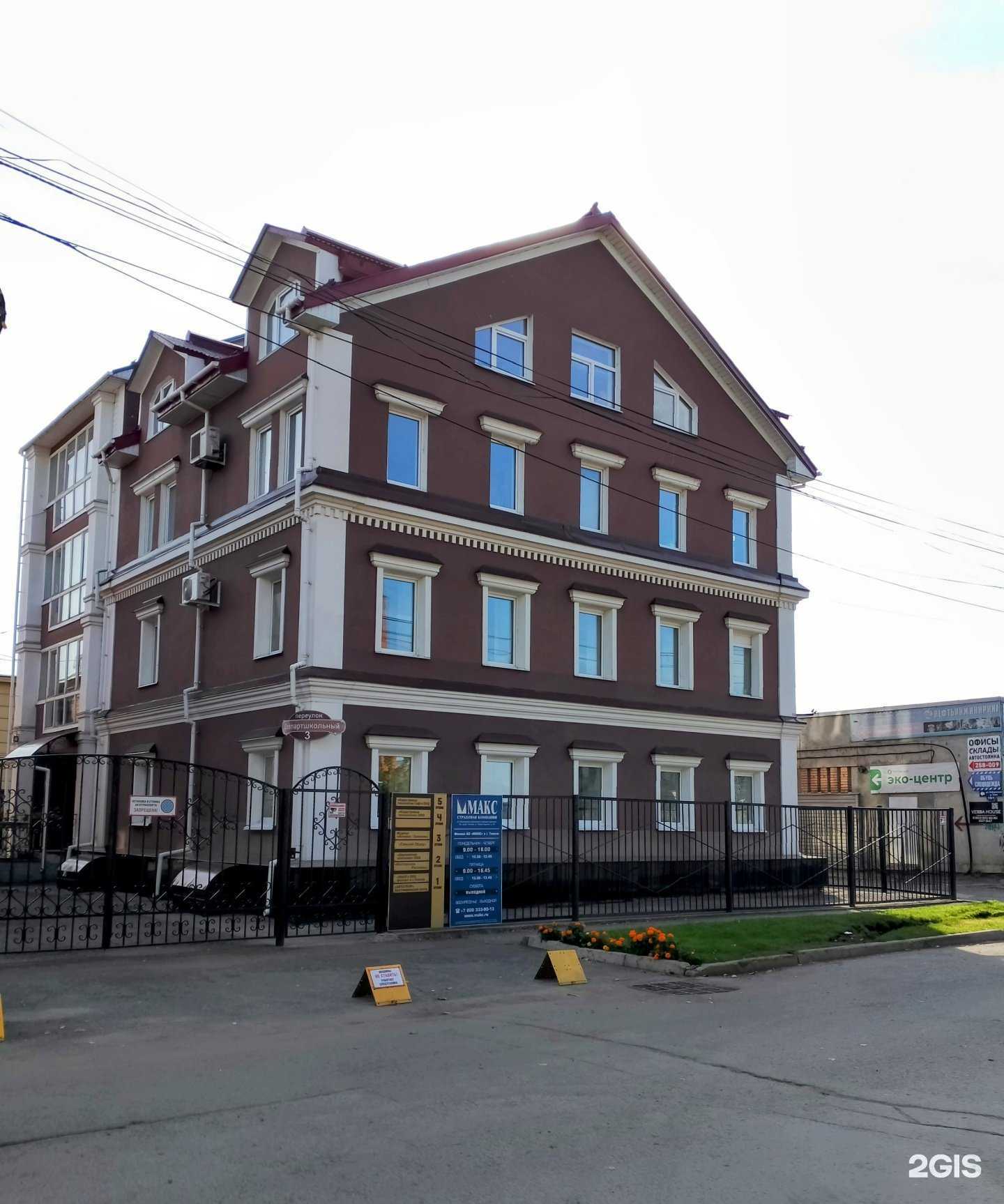 Отзывы на компанию Правовой центр Екатерины Жихровой в Томске c фото - фотография 2 из 2