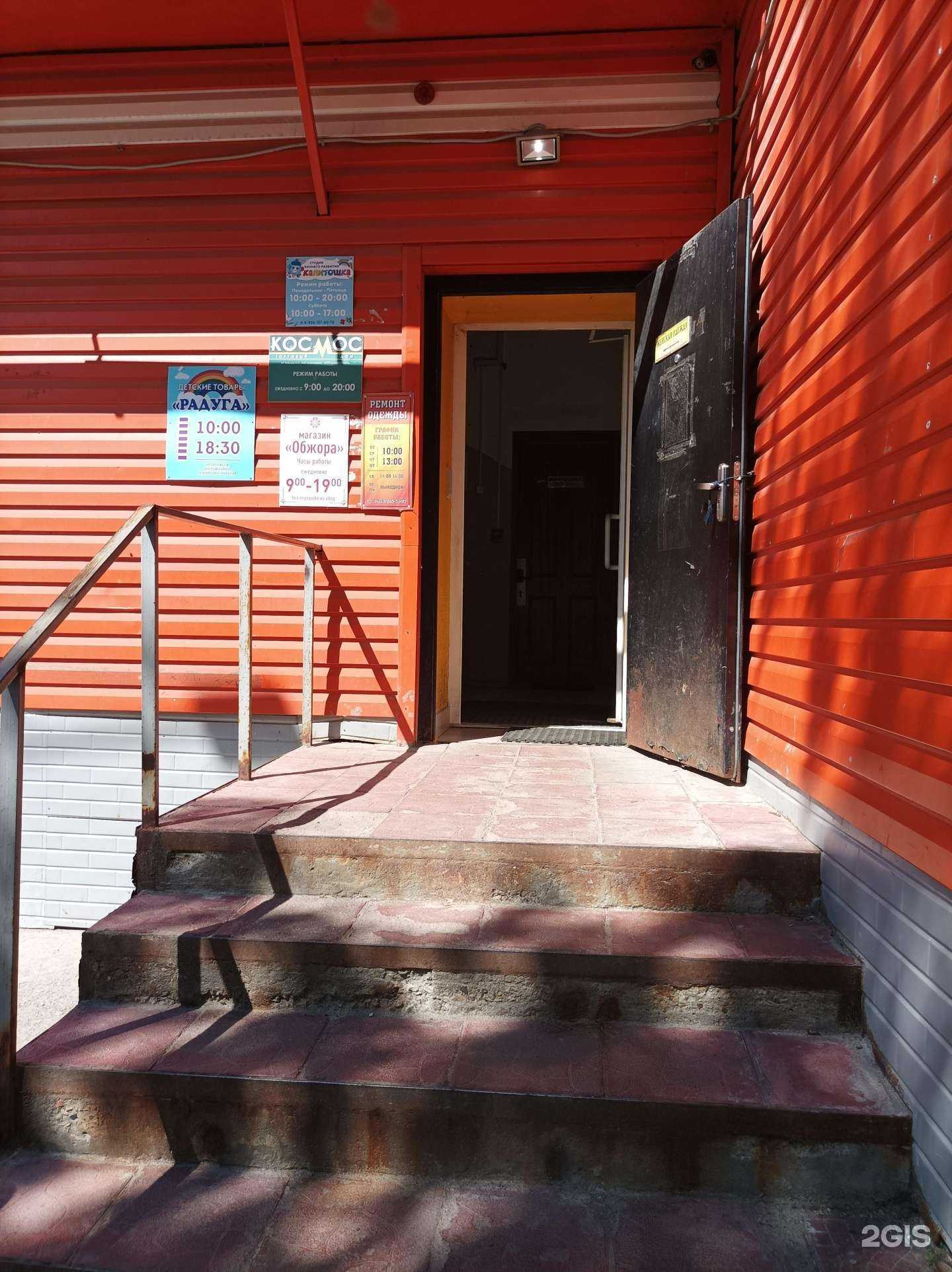 Отзывы на компанию Капитошка в Чехове c фото