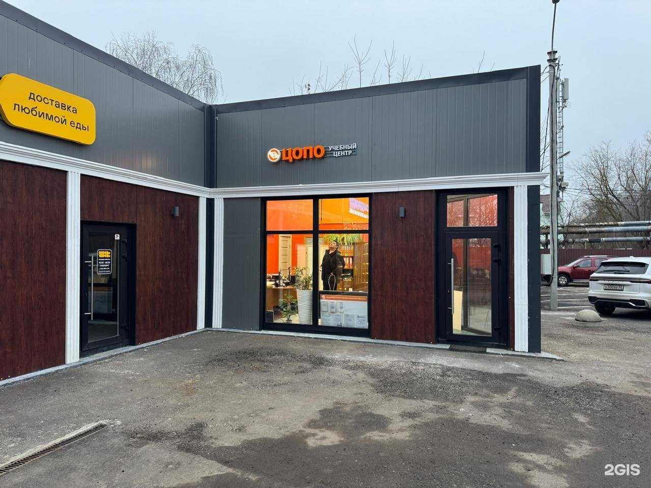 Отзывы на компанию Центр оперативного профессионального обучения в г. Чехов c фото