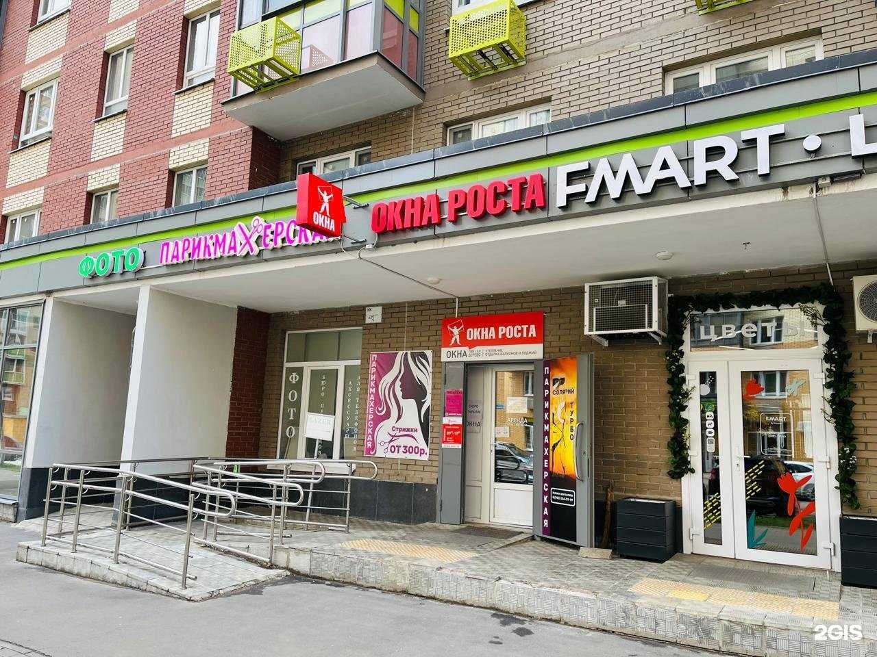 Отзывы на компанию Окна роста в г. Люберцы c фото